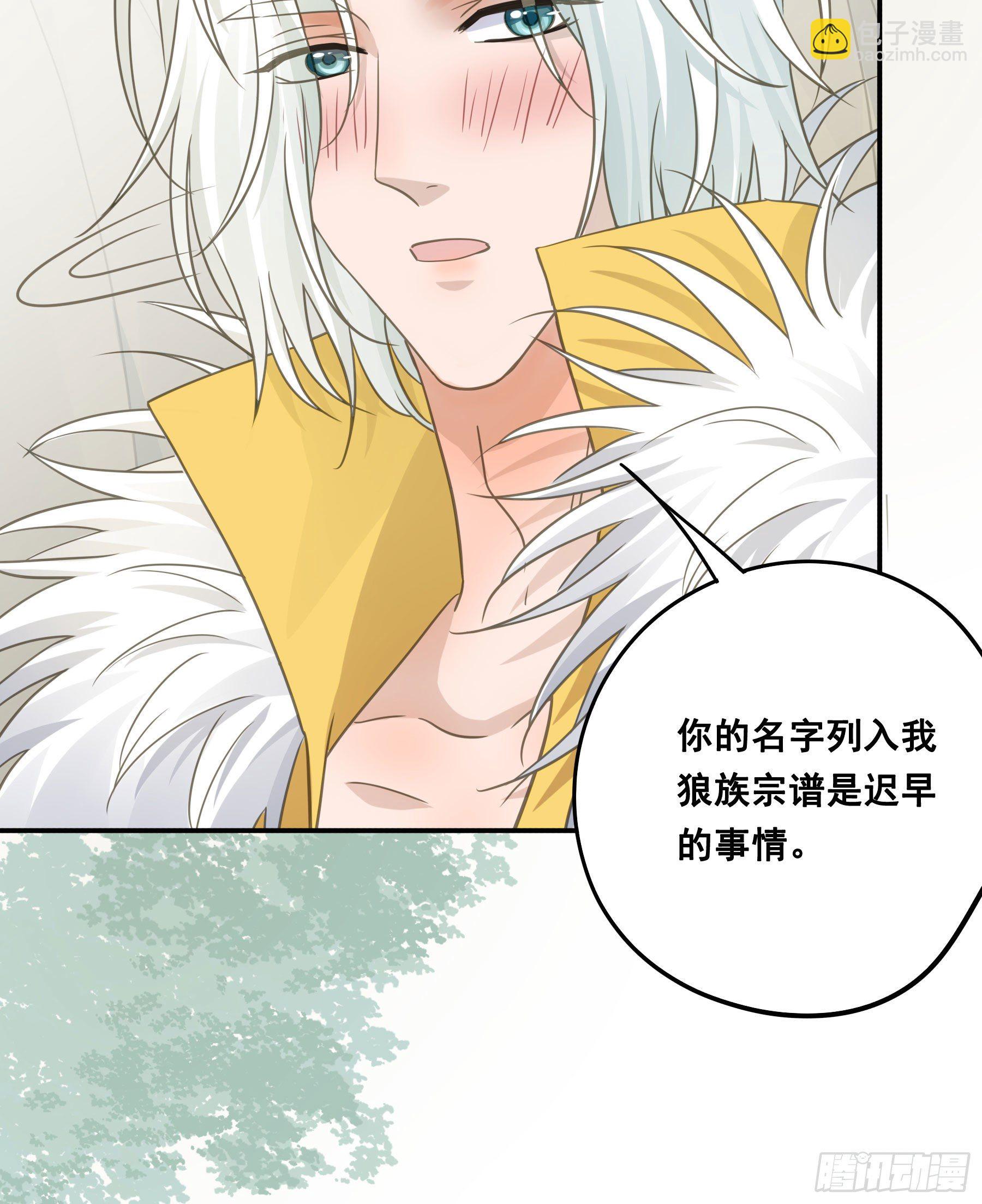 君心不良 - 荒狼传说 - 3