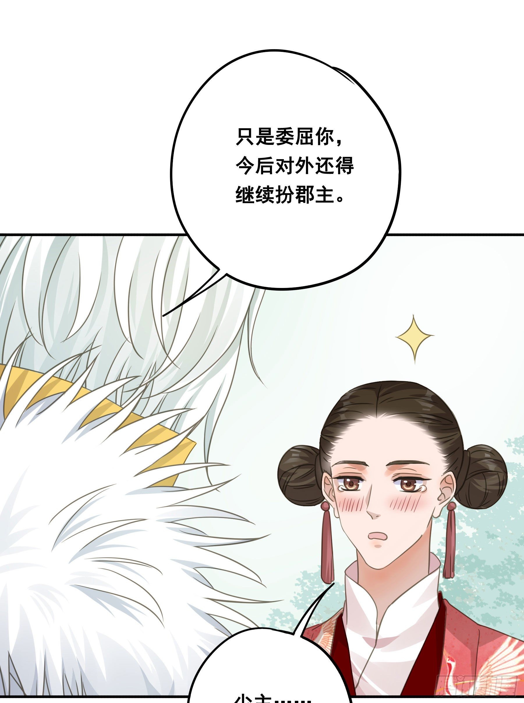 君心不良 - 荒狼传说 - 5