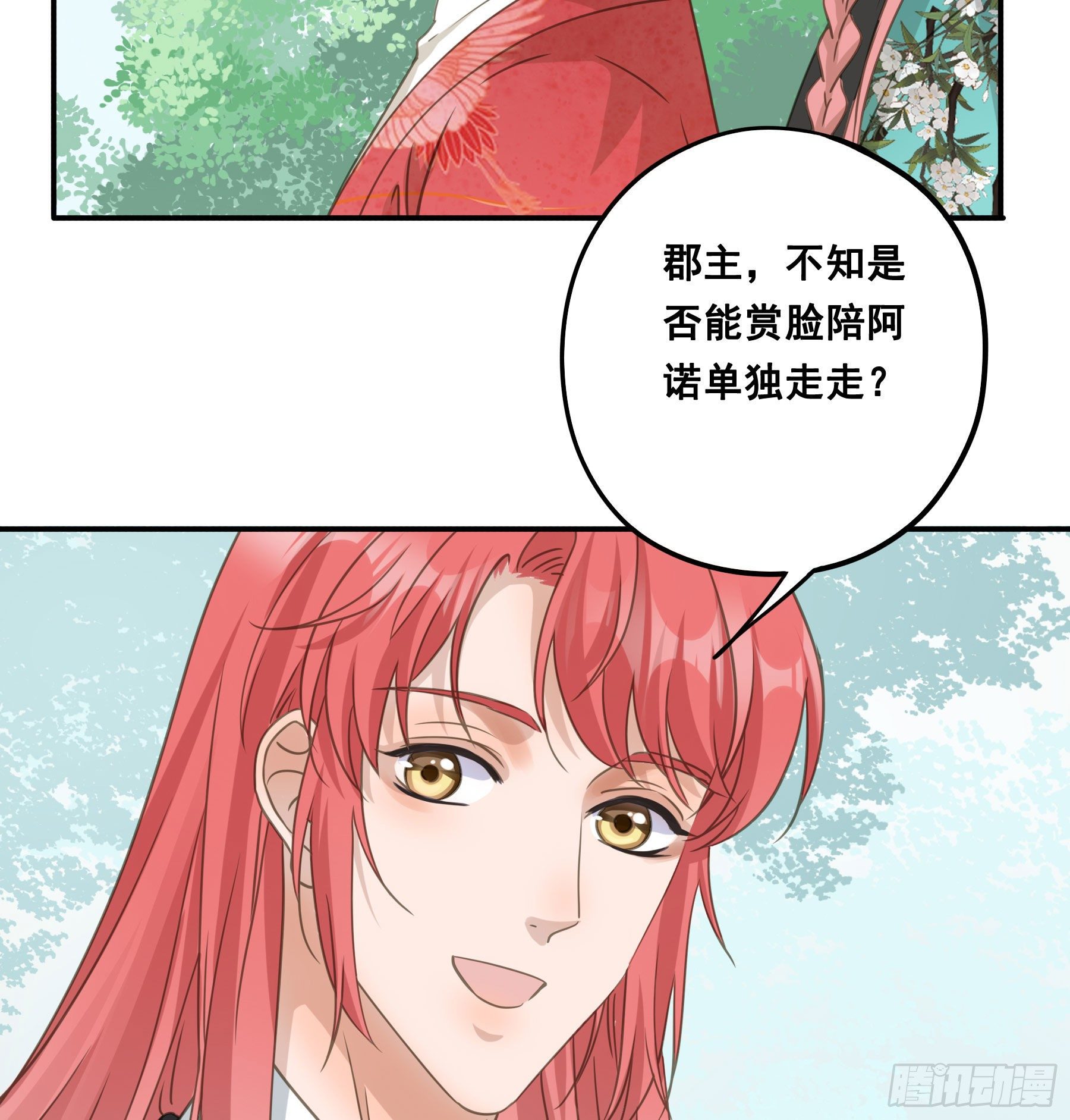 君心不良 - 荒狼传说 - 2