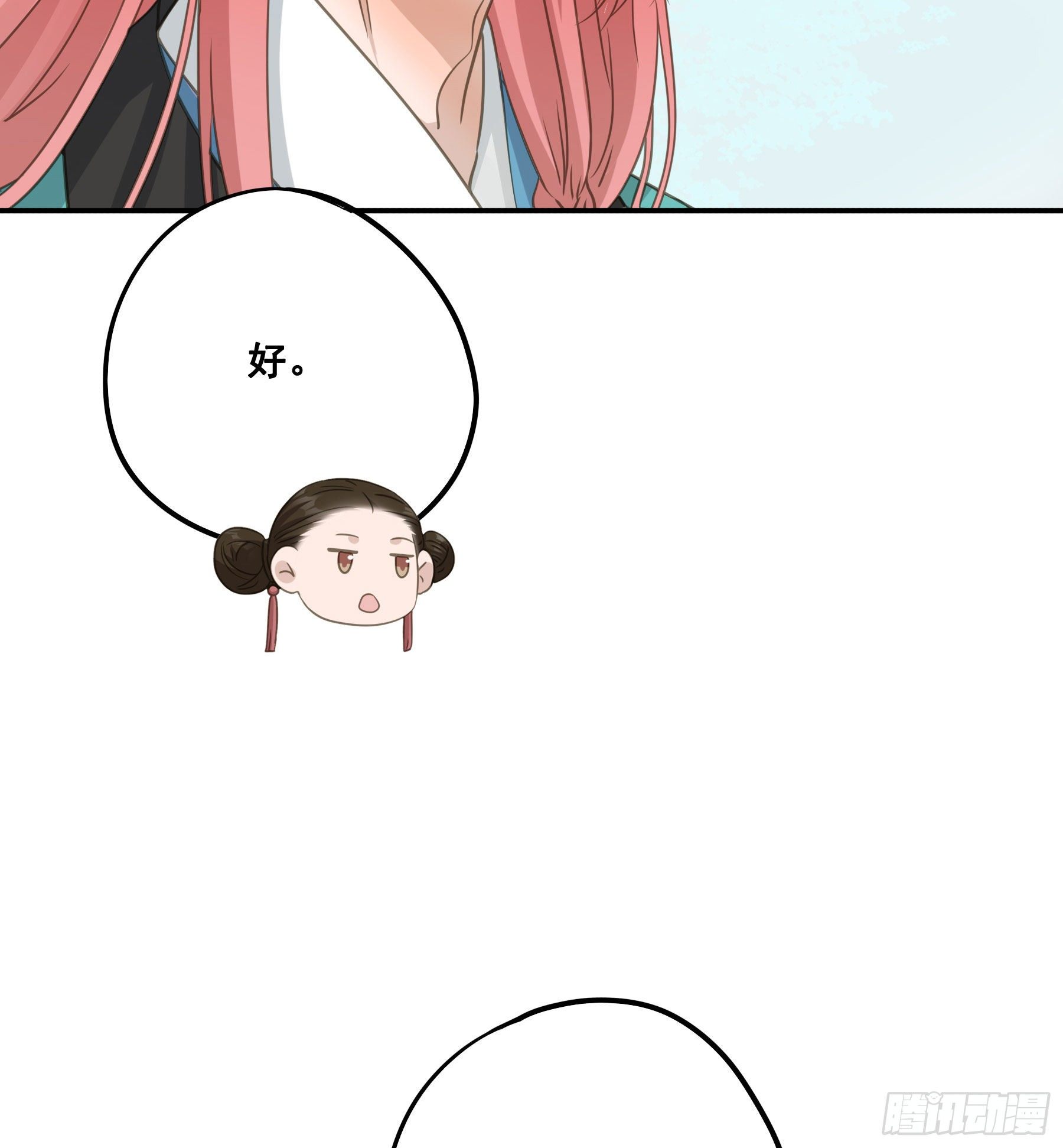 君心不良 - 荒狼传说 - 3