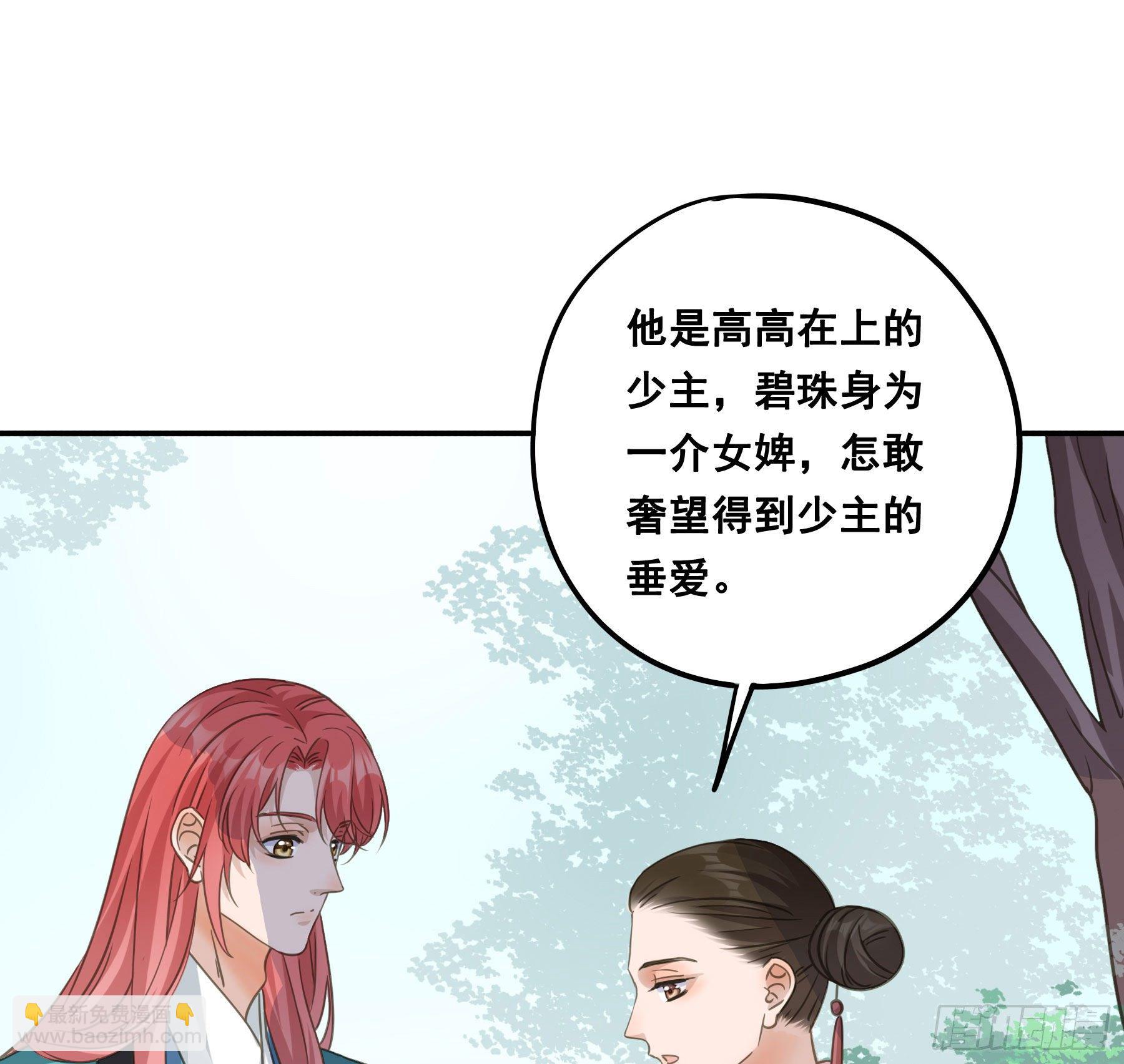 君心不良 - 荒狼传说 - 5