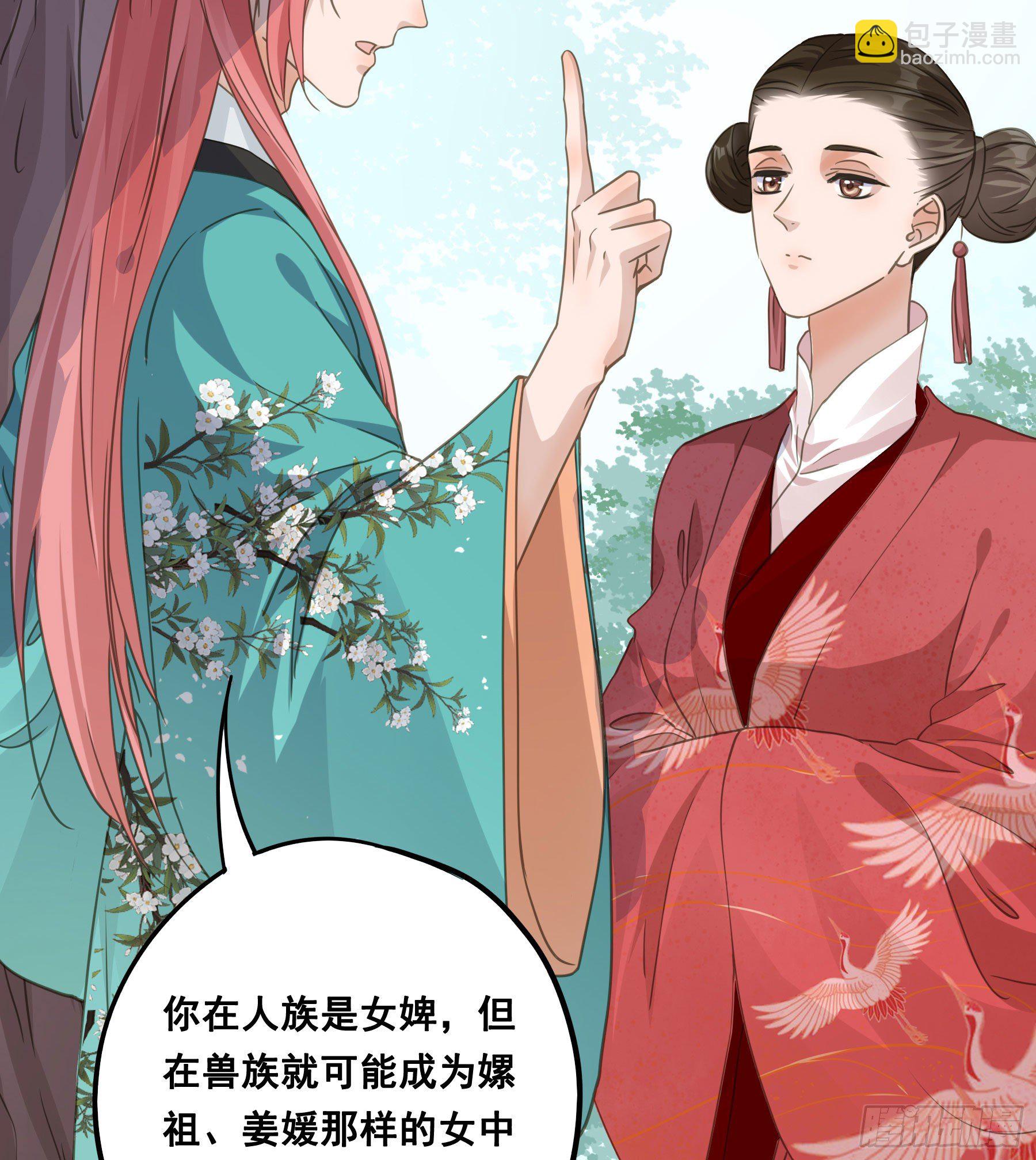 君心不良 - 荒狼传说 - 1