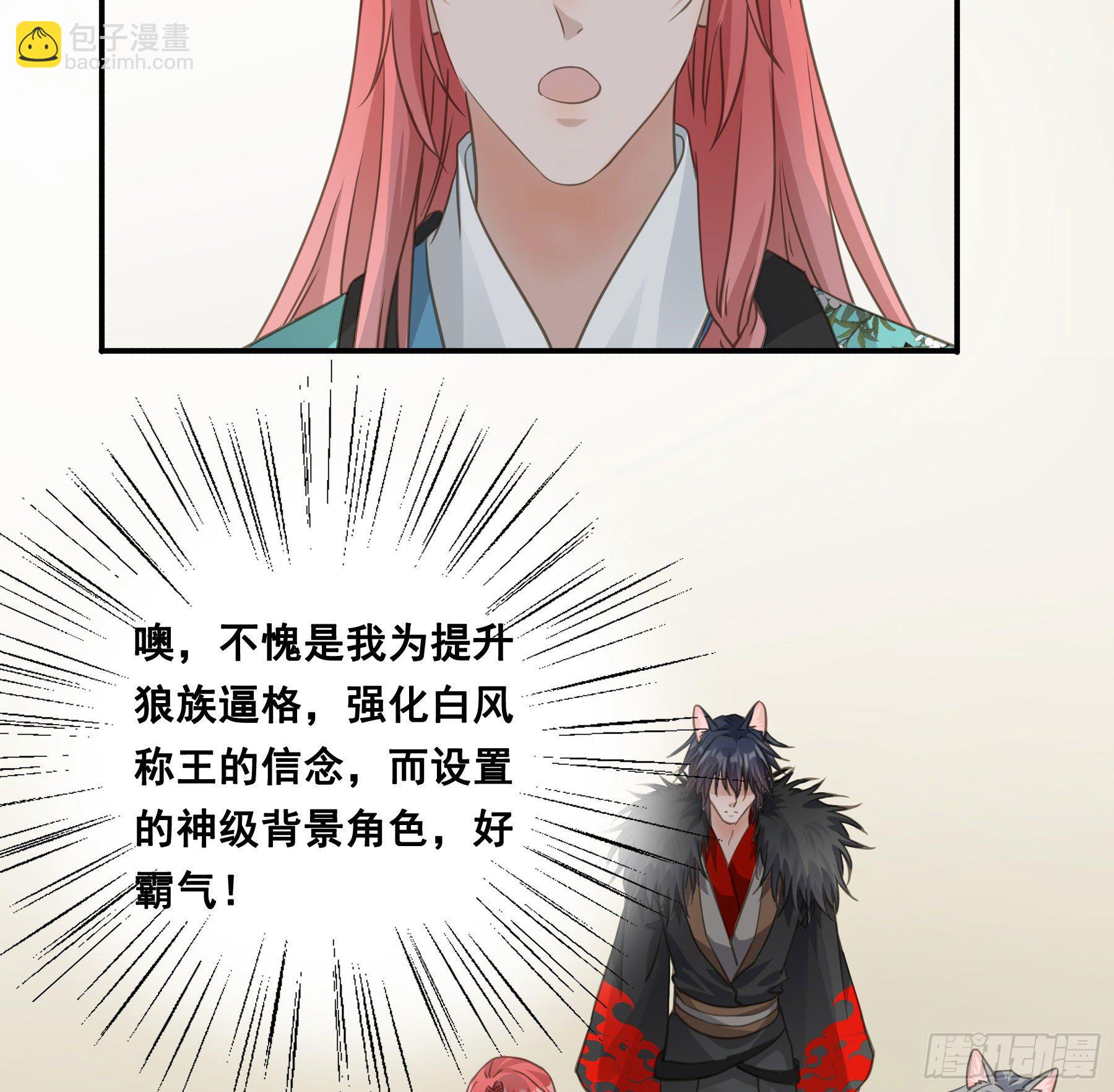 君心不良 - 荒狼传说 - 6