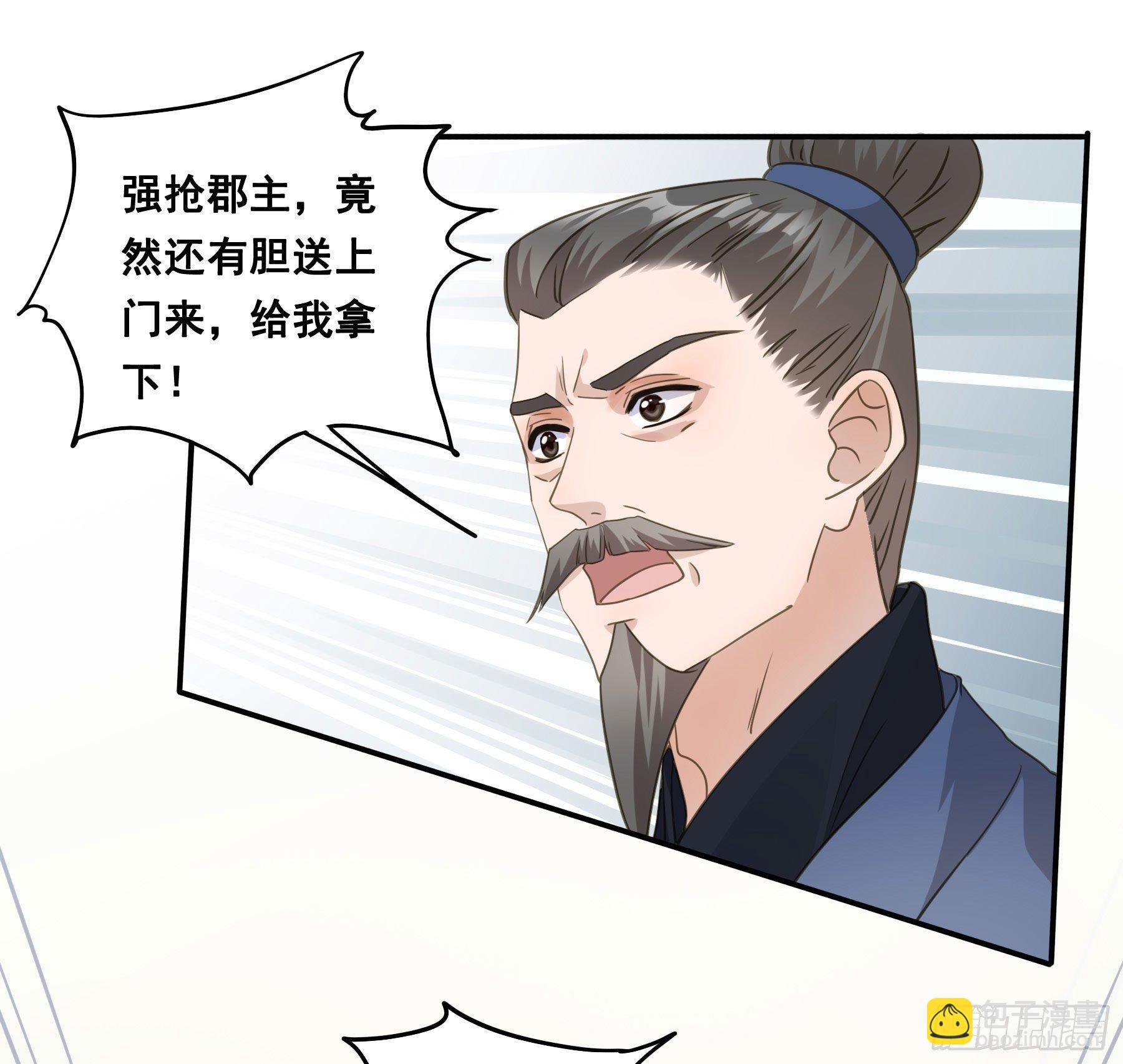 君心不良 - 回门 - 2