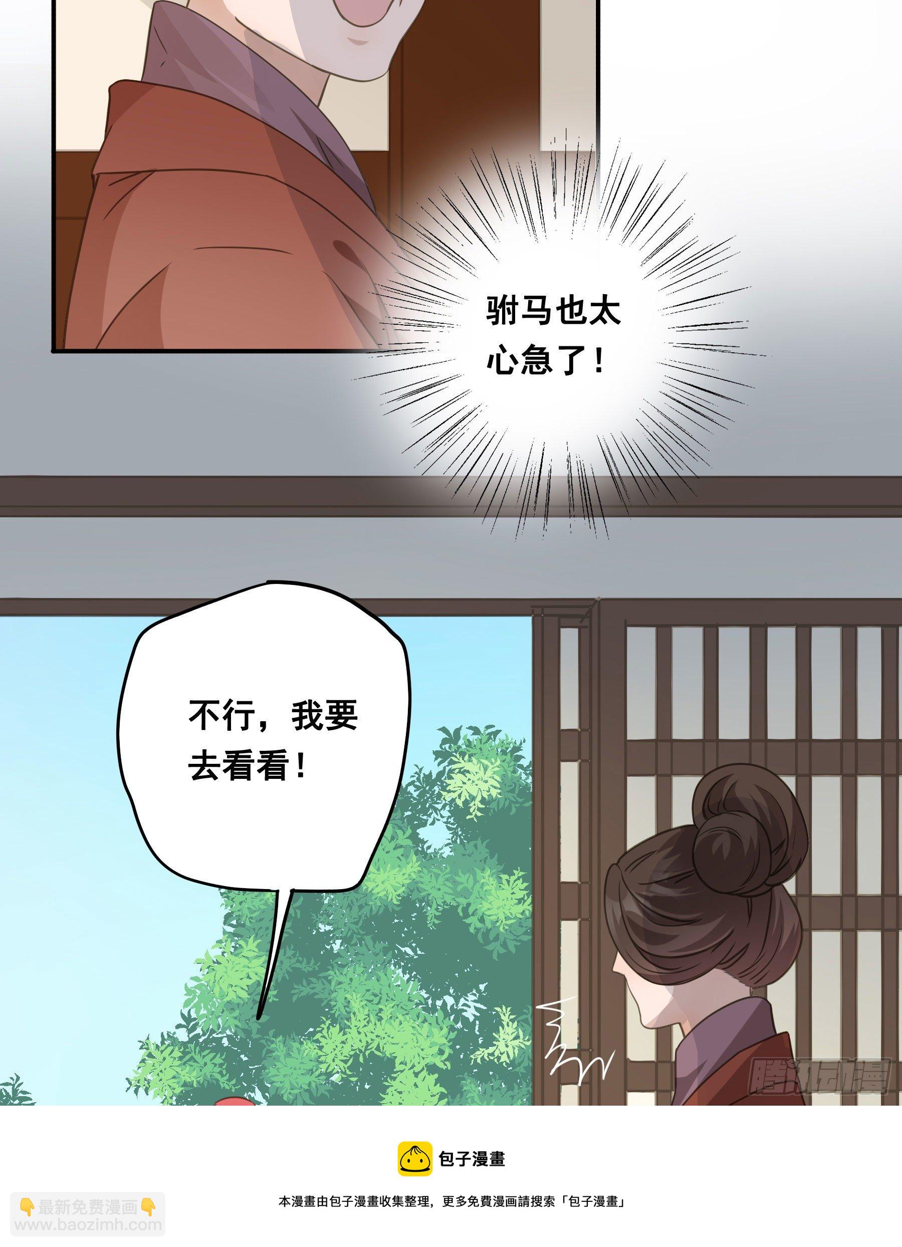 君心不良 - 回门 - 1