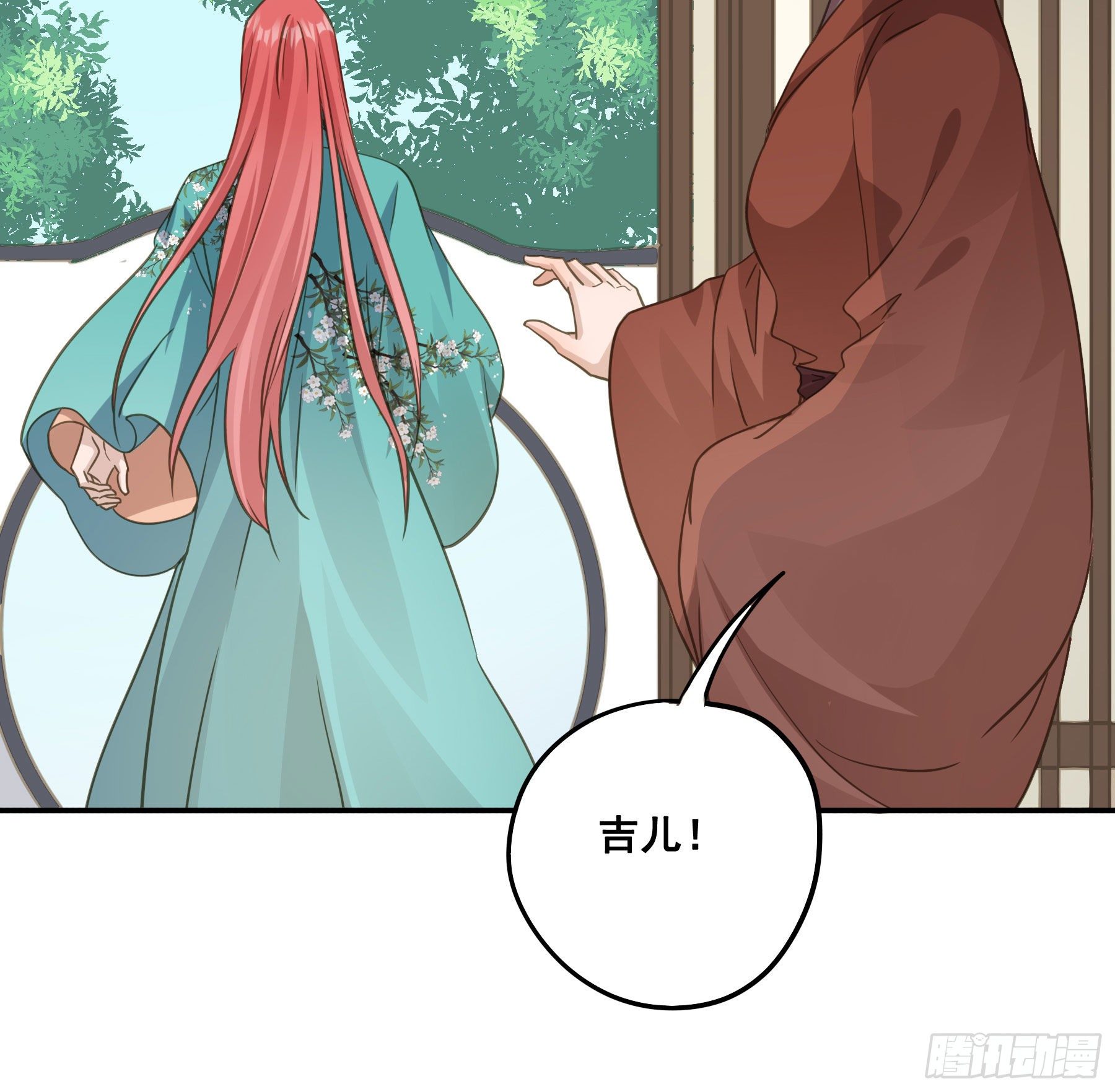 君心不良 - 回门 - 2