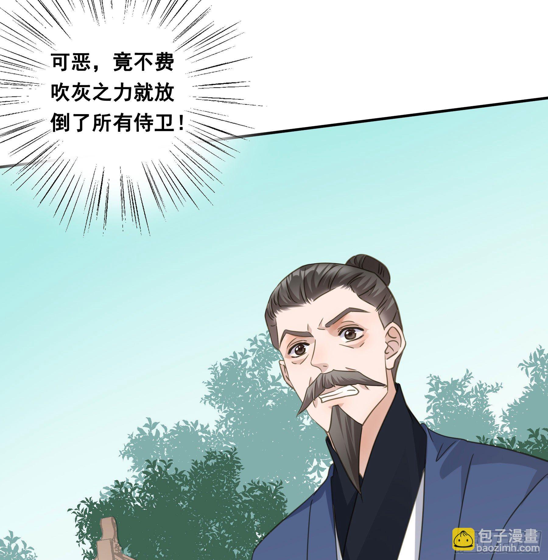 君心不良 - 回门 - 4