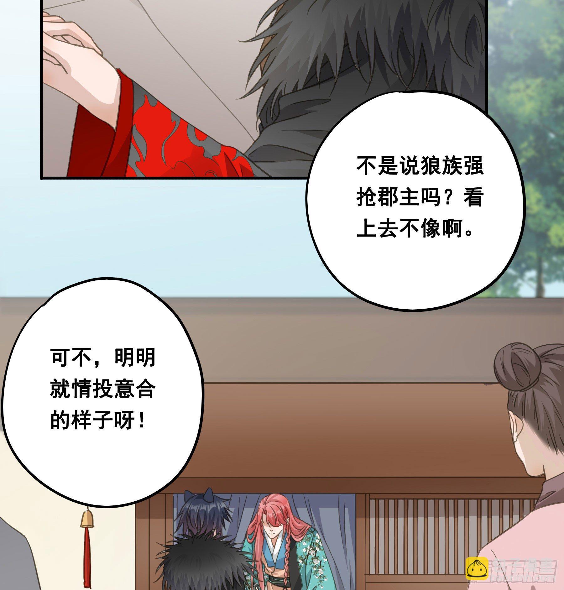 君心不良 - 回门 - 4