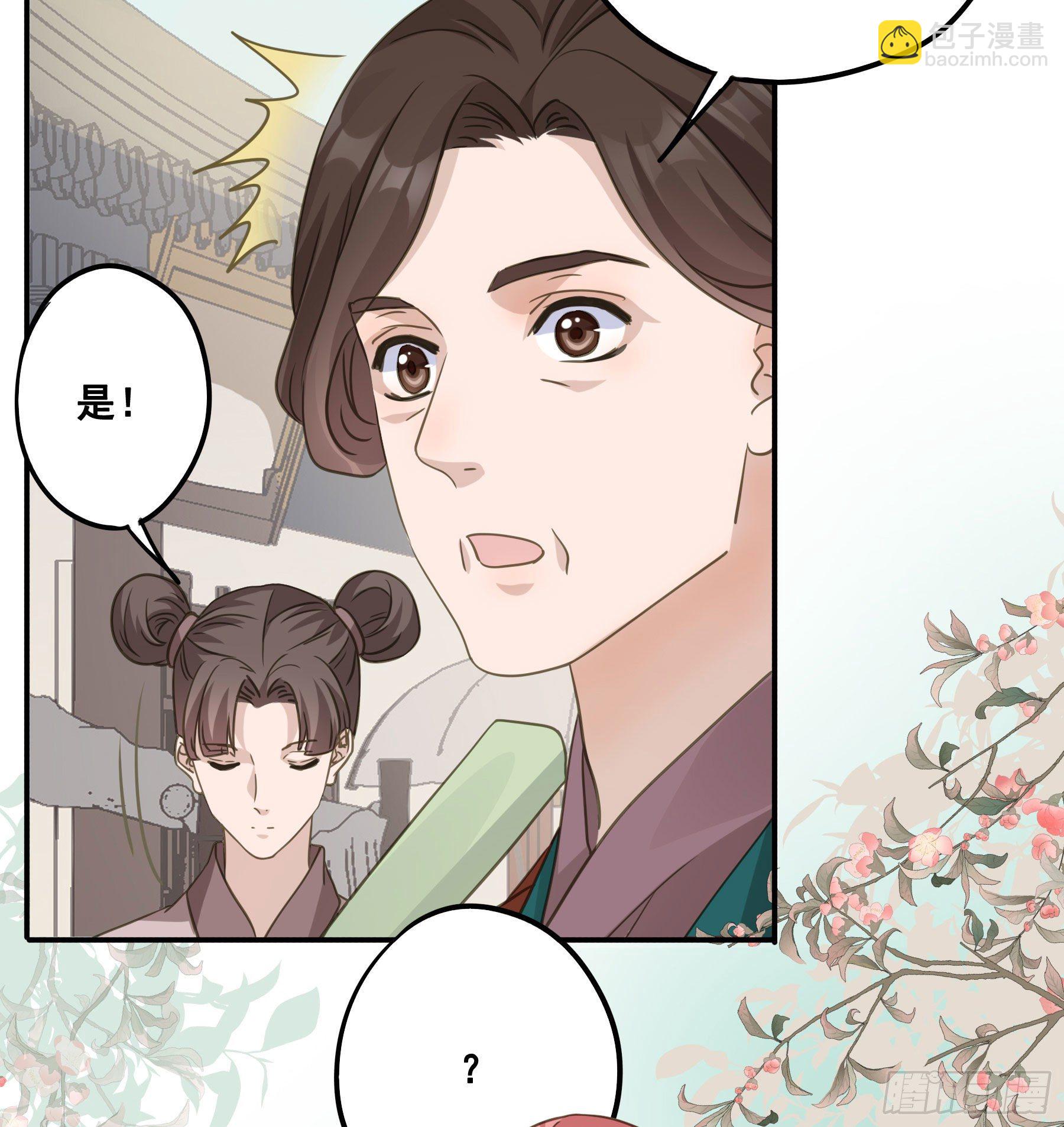 君心不良 - 原来是她吗？！ - 3