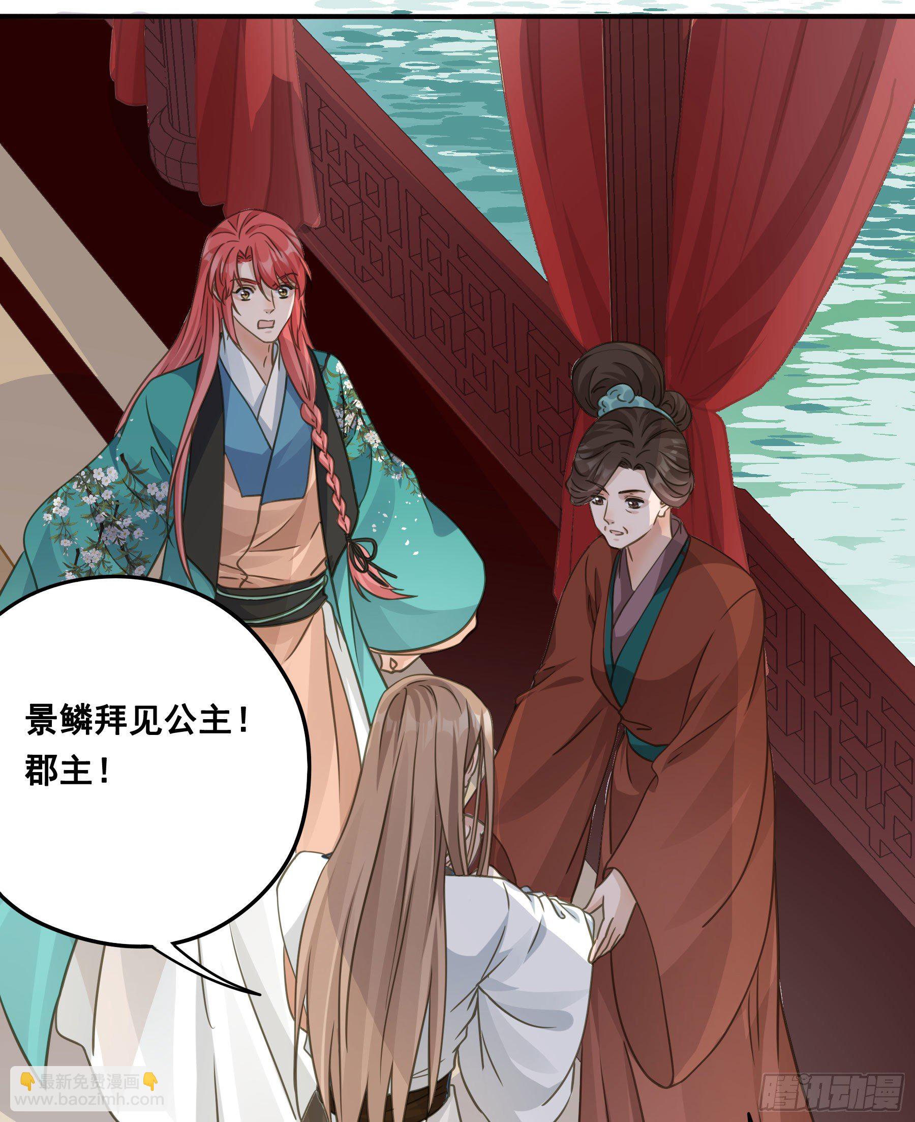 君心不良 - 原来是她吗？！ - 6