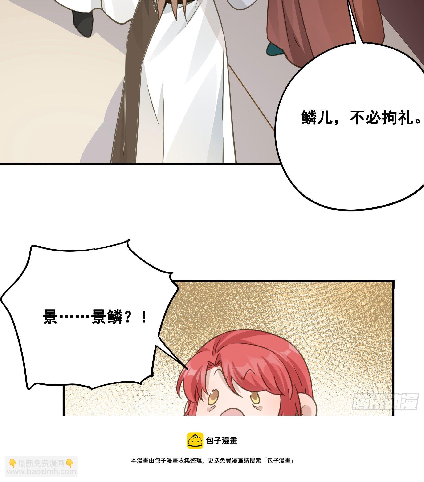 君心不良 - 原来是她吗？！ - 7