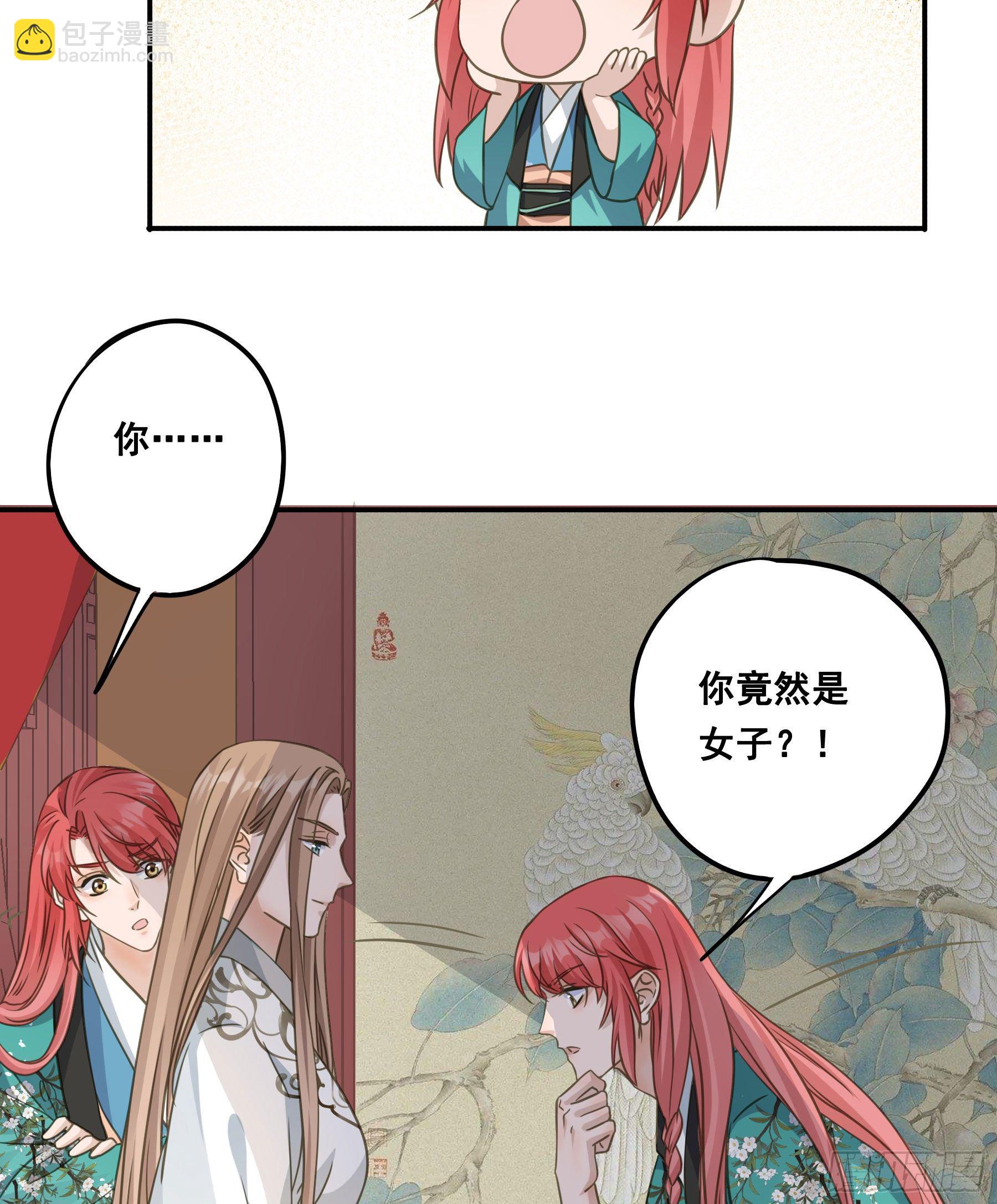 君心不良 - 原来是她吗？！ - 1