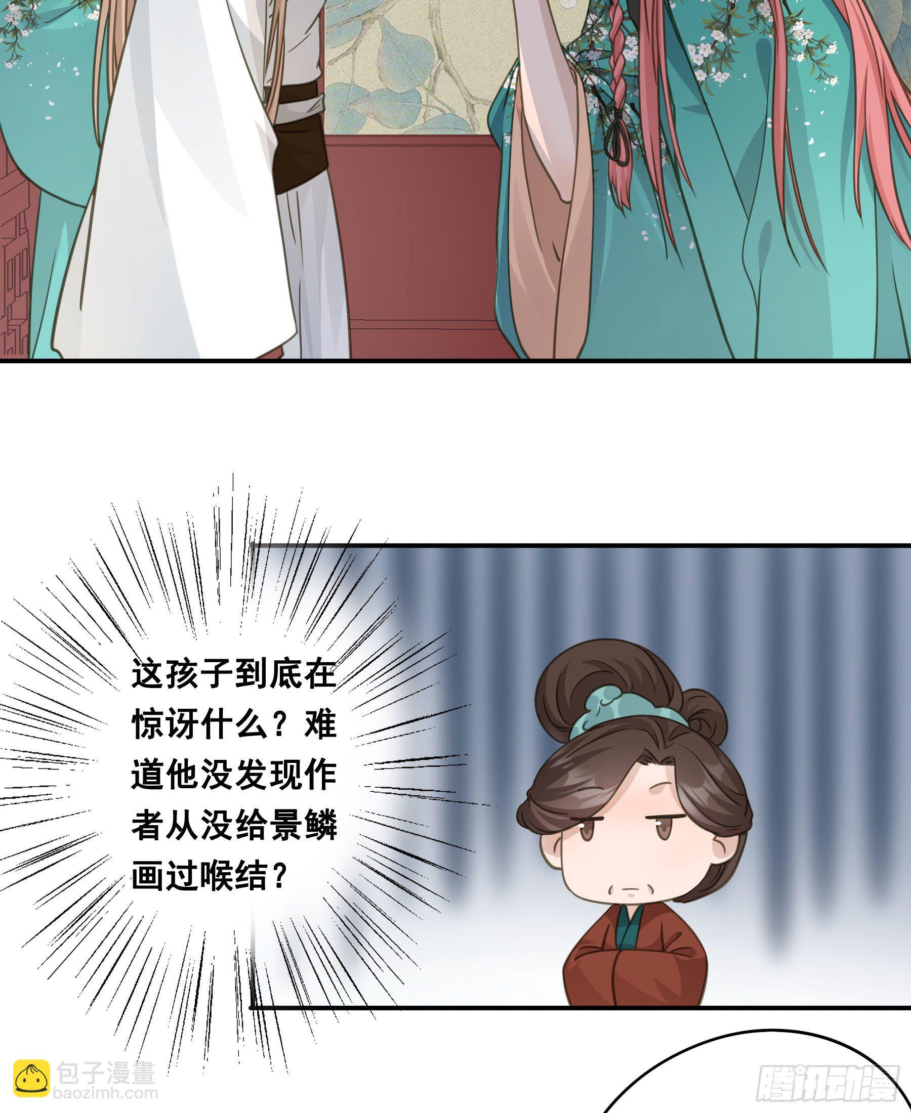 君心不良 - 原来是她吗？！ - 2