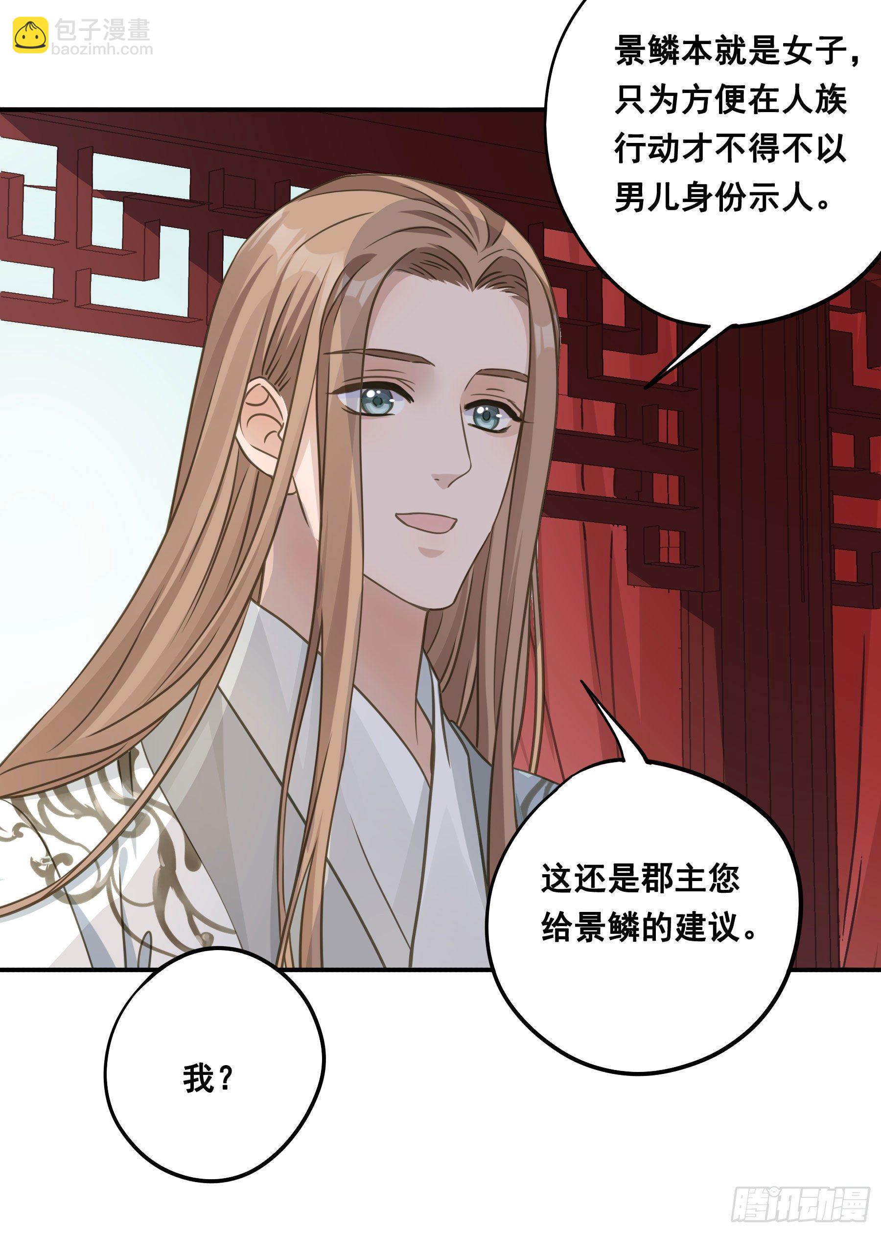 君心不良 - 原来是她吗？！ - 3