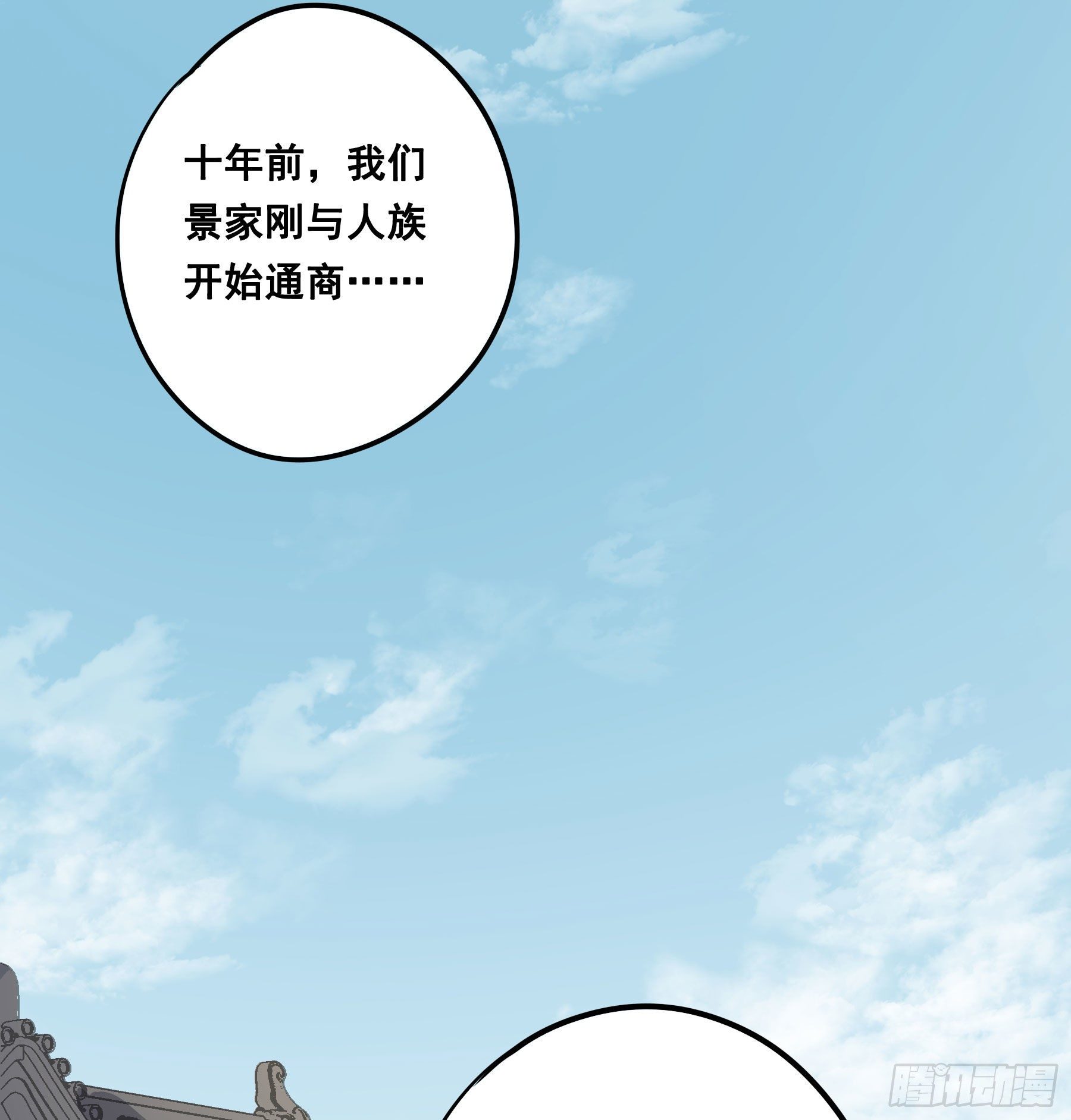 君心不良 - 原来是她吗？！ - 5