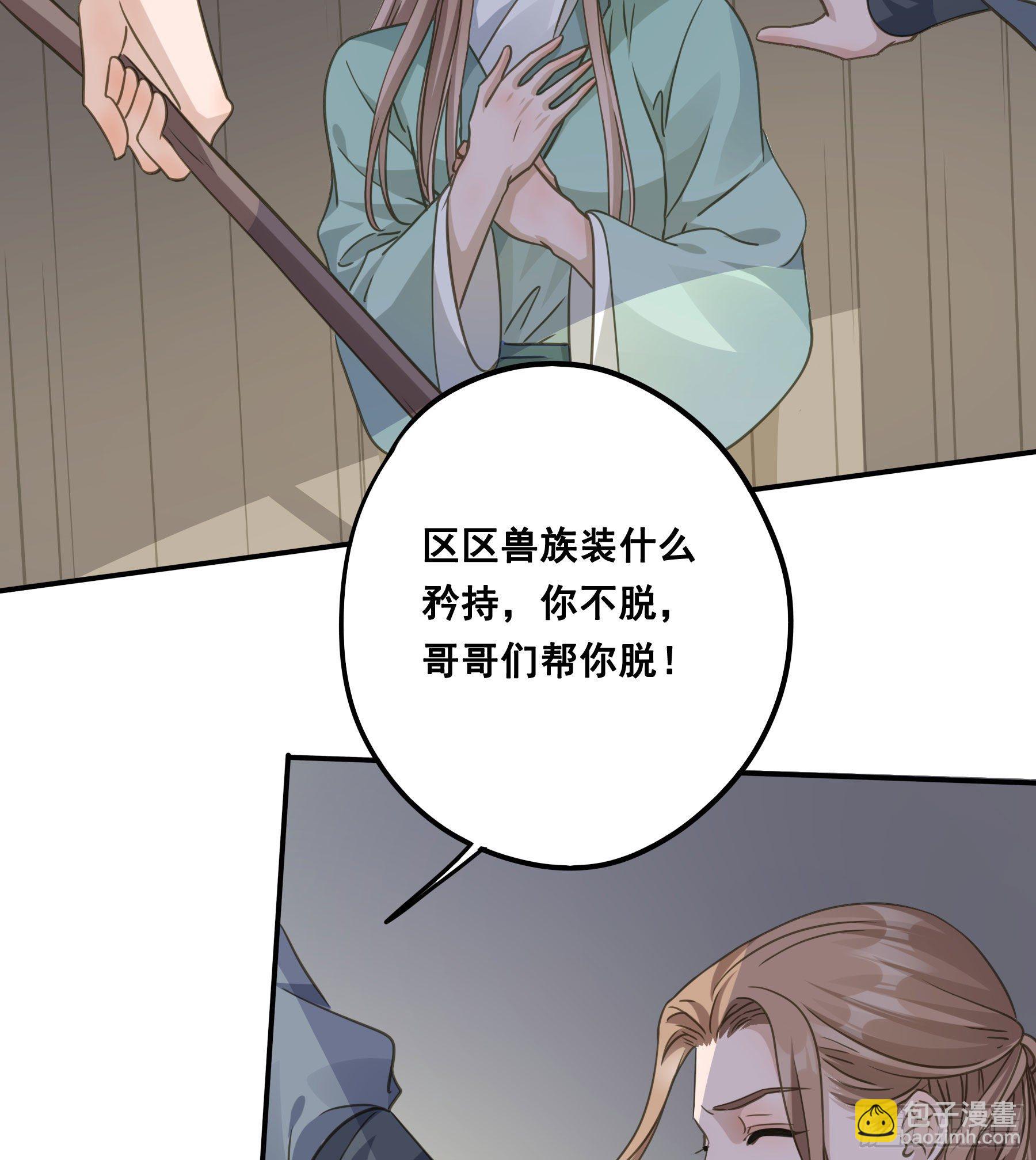 君心不良 - 原来是她吗？！ - 7