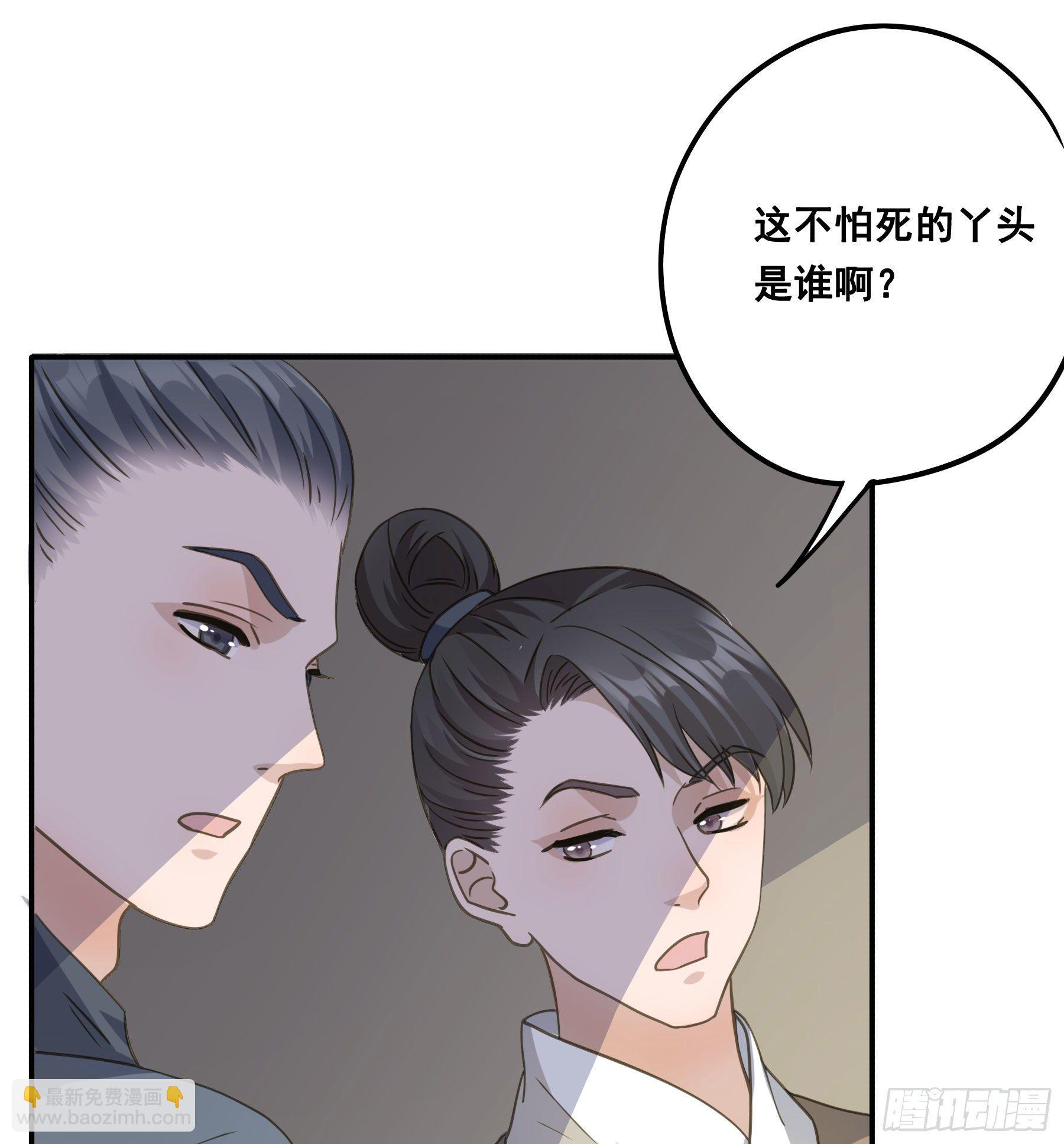 君心不良 - 原来是她吗？！ - 4