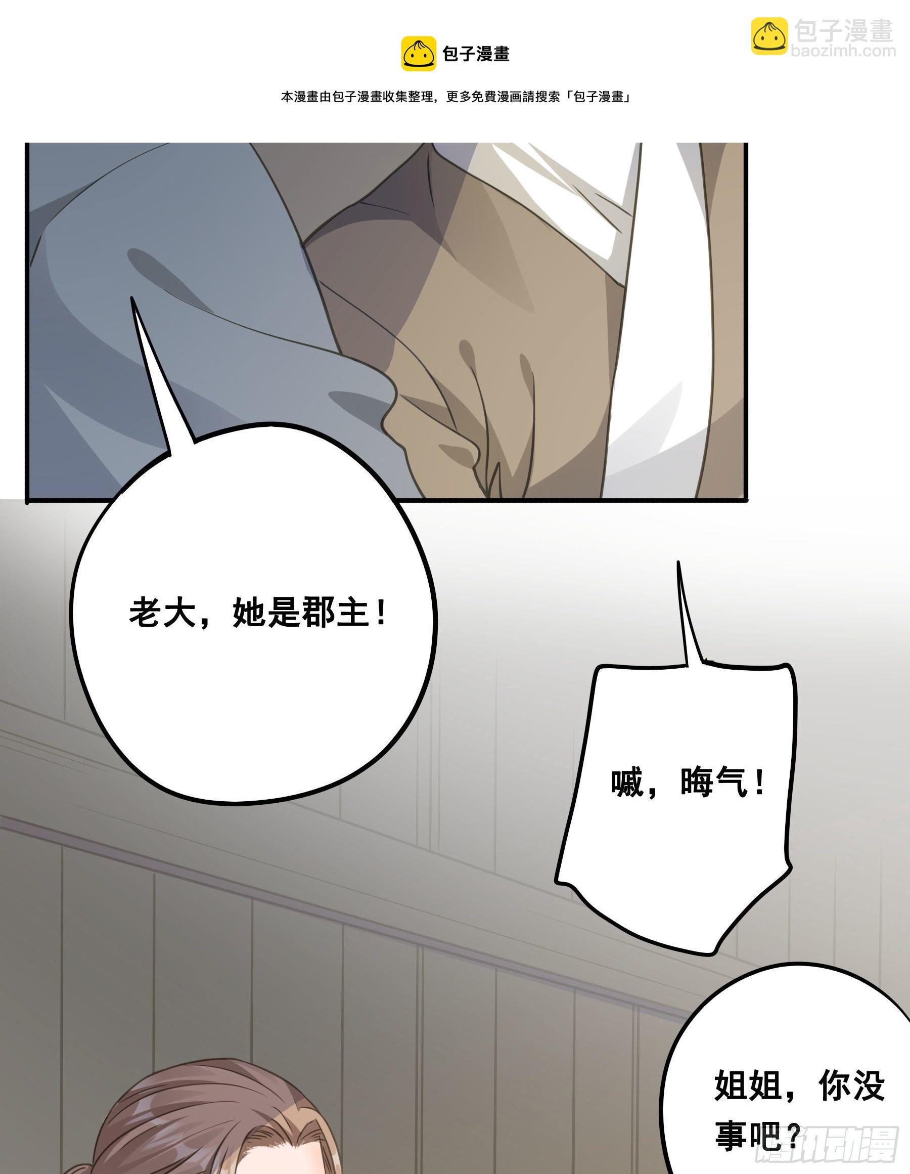 君心不良 - 原来是她吗？！ - 5