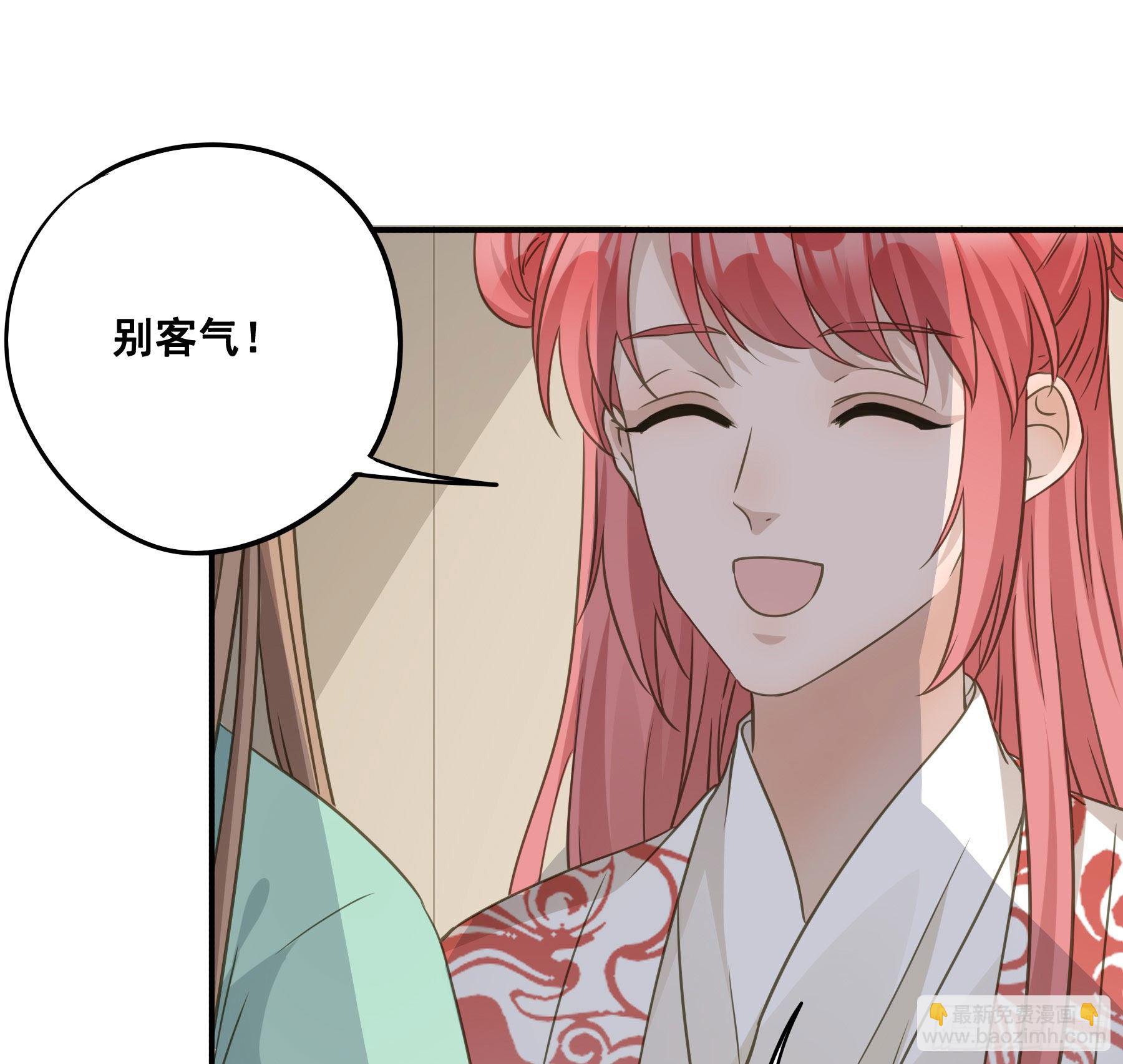 君心不良 - 原来是她吗？！ - 7