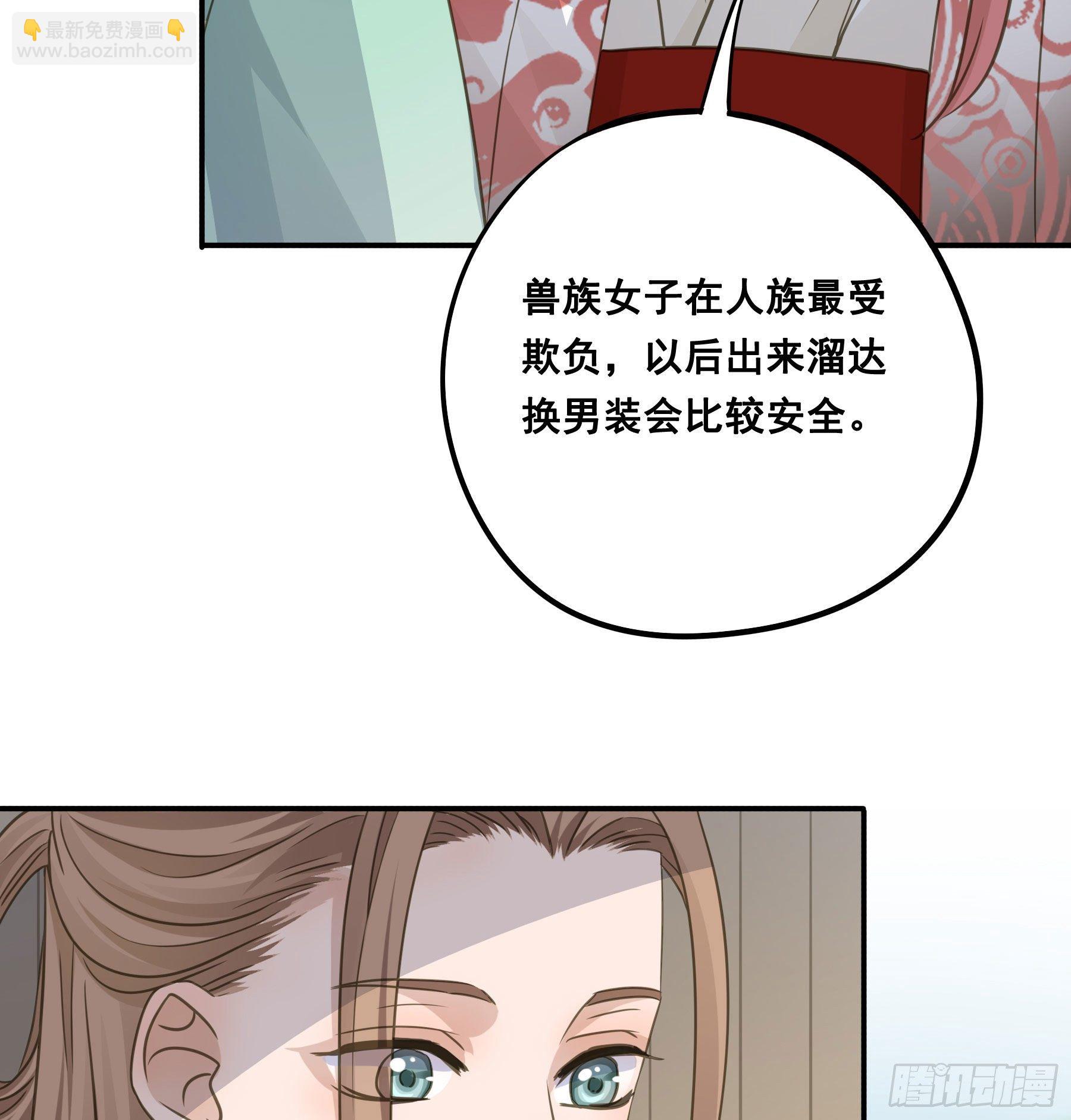 君心不良 - 原来是她吗？！ - 1
