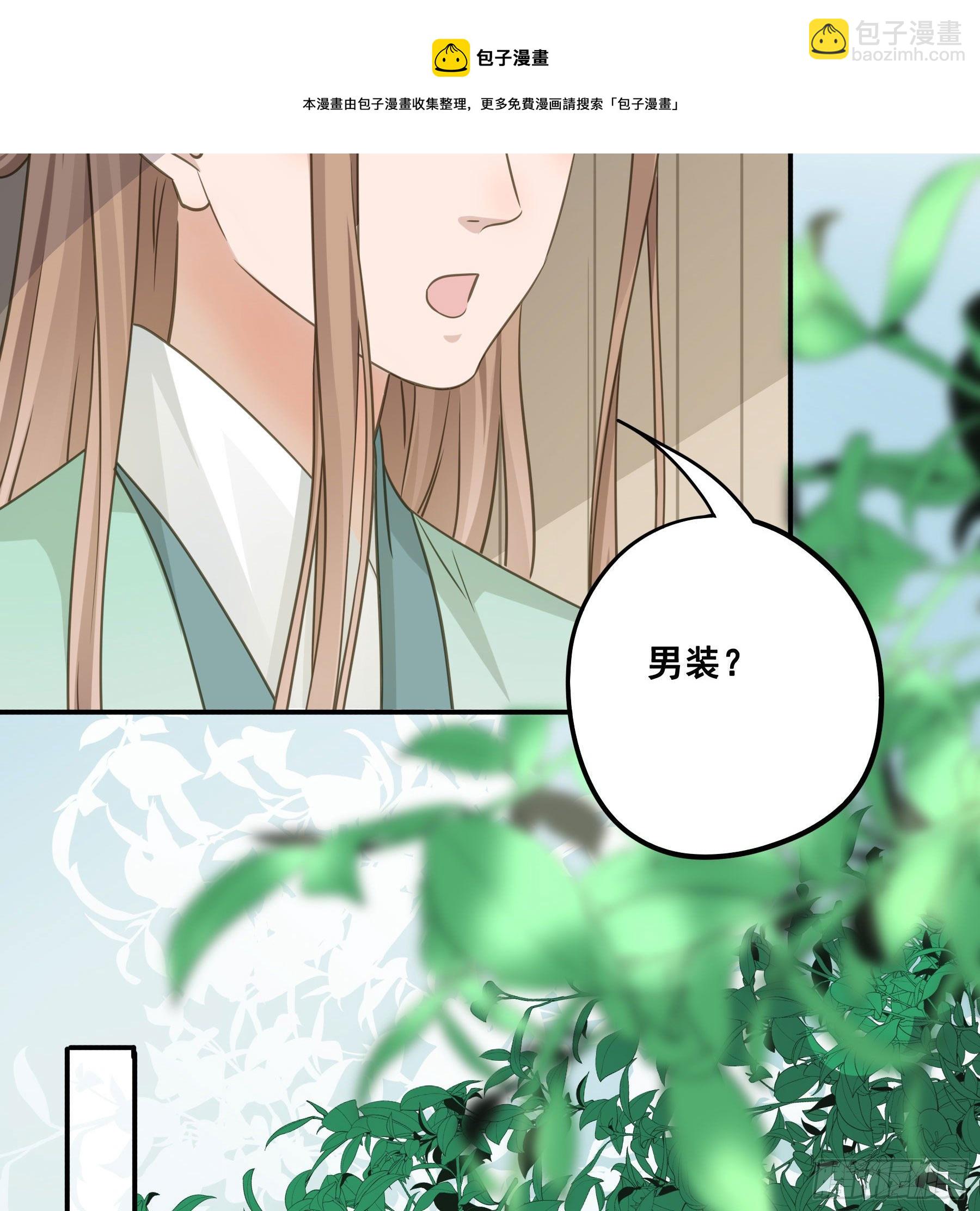 君心不良 - 原来是她吗？！ - 2