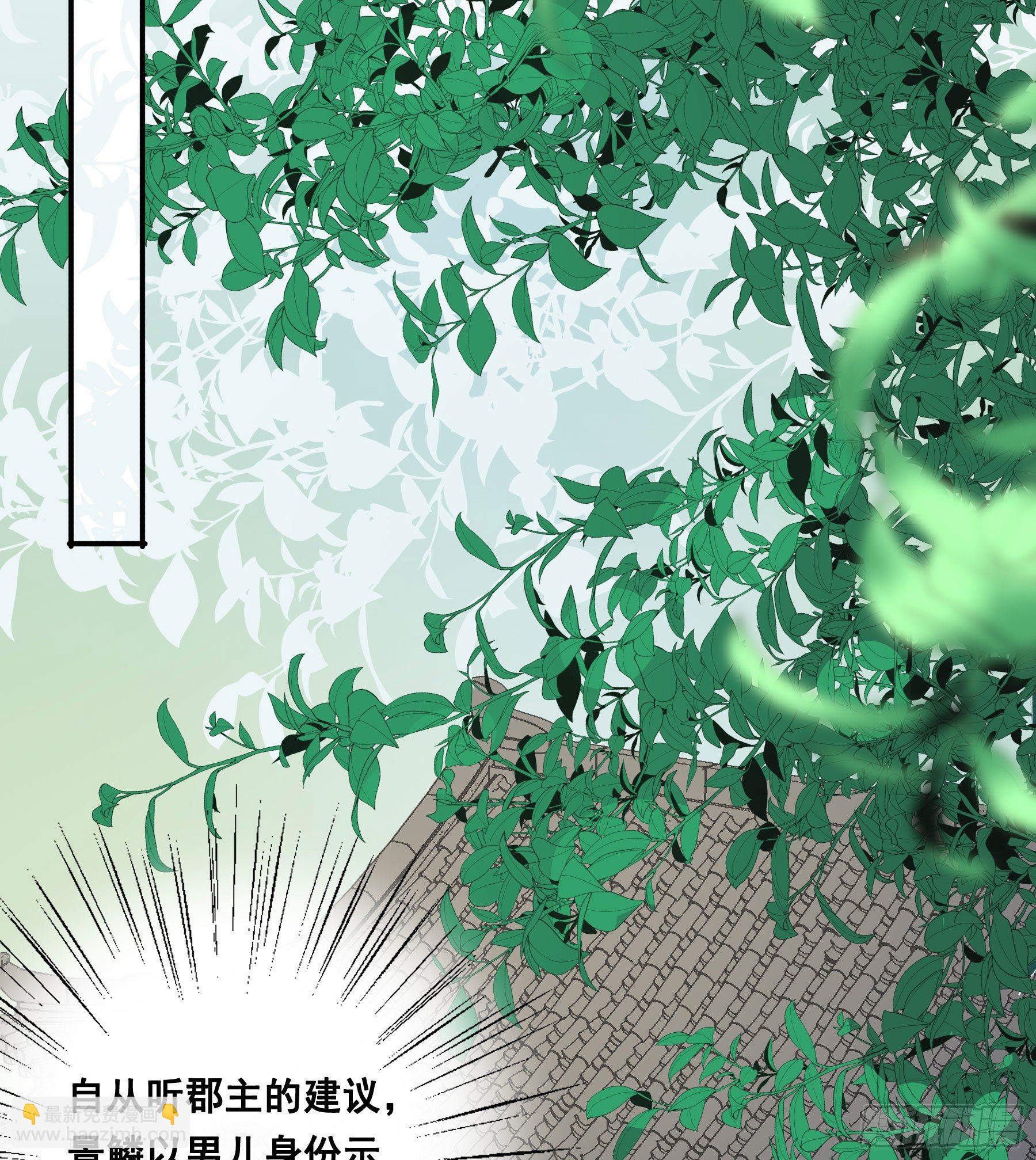 君心不良 - 原来是她吗？！ - 3