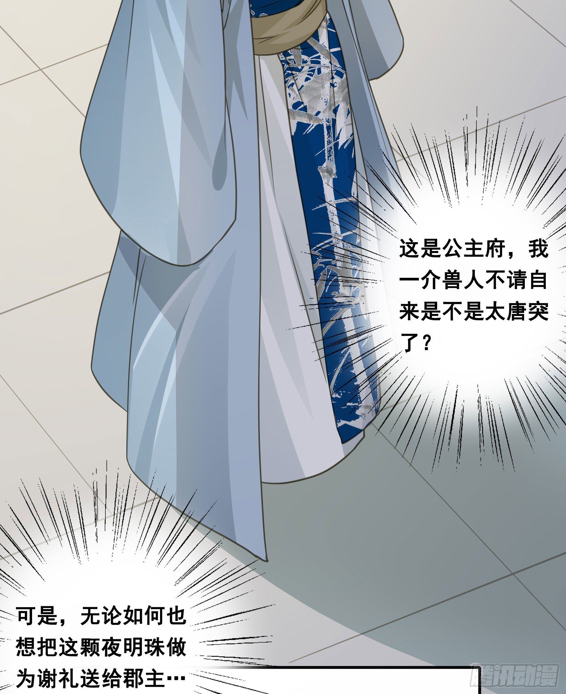 君心不良 - 原来是她吗？！ - 5