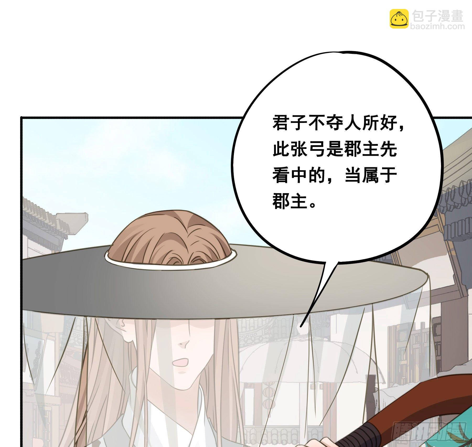 君心不良 - 原来是她吗？！ - 6