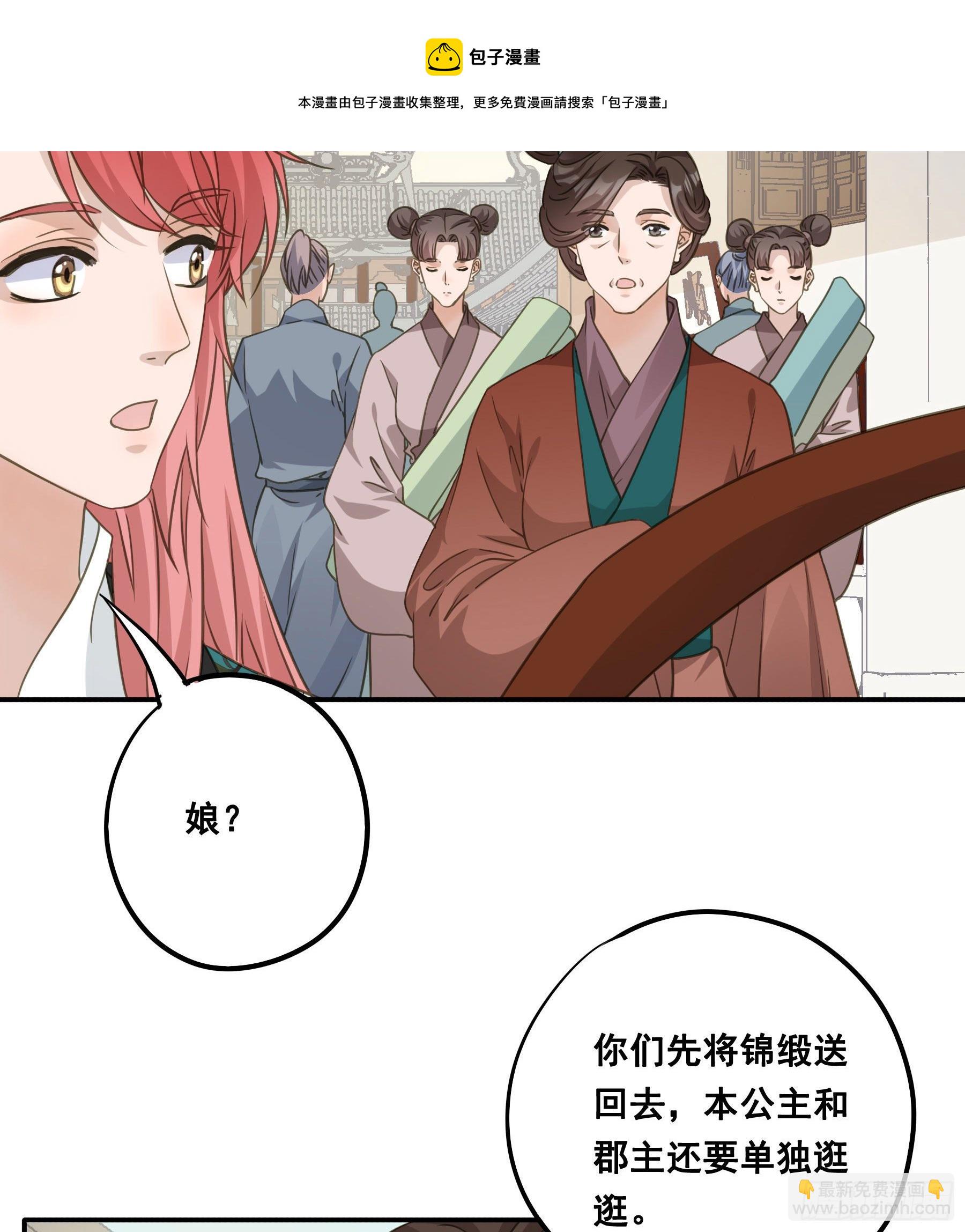 君心不良 - 原来是她吗？！ - 2