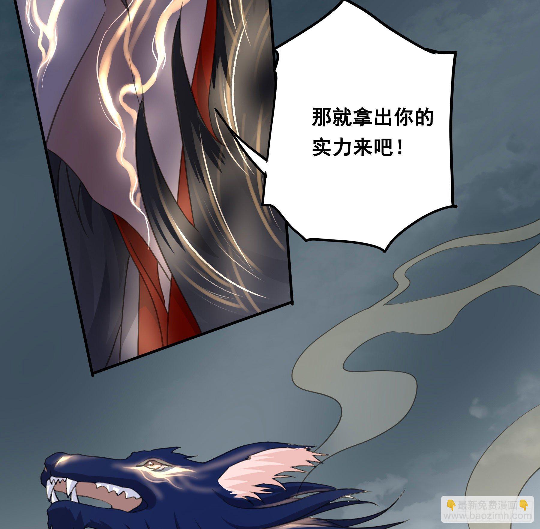 君心不良 - 绝顶之战 - 4