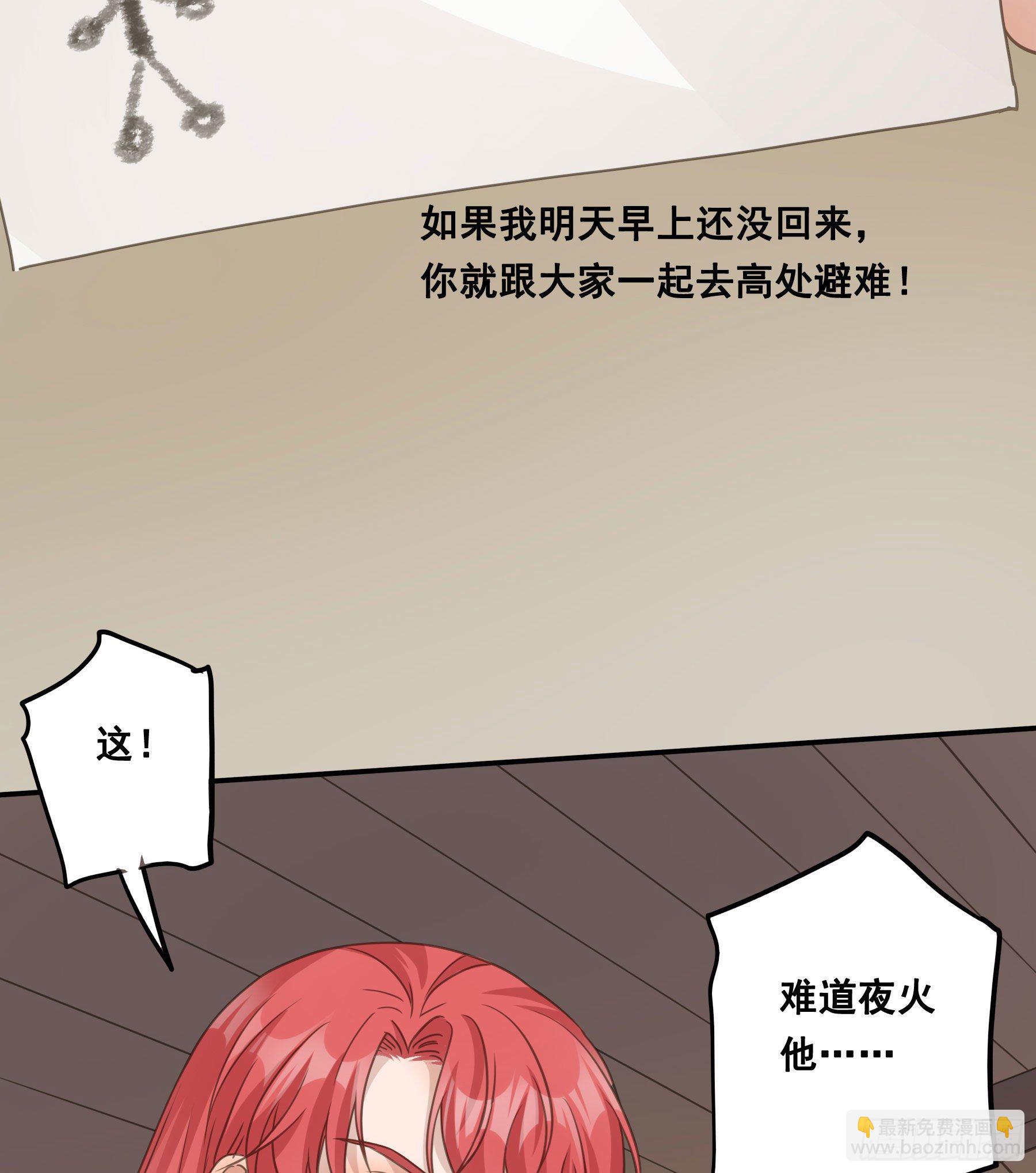 君心不良 - 绝顶之战 - 4