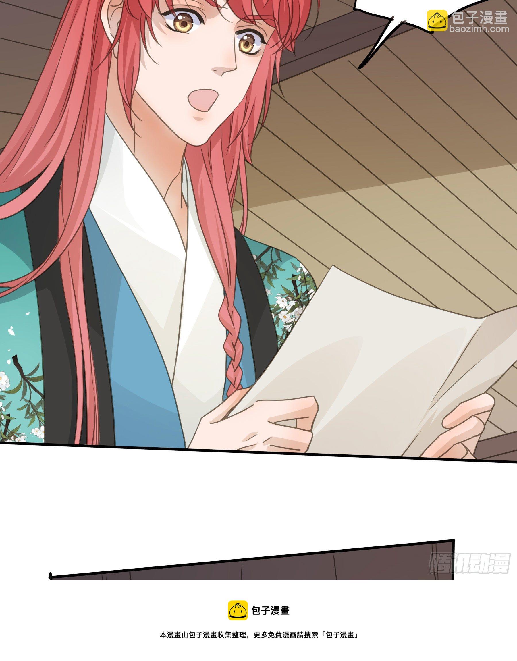 君心不良 - 绝顶之战 - 5