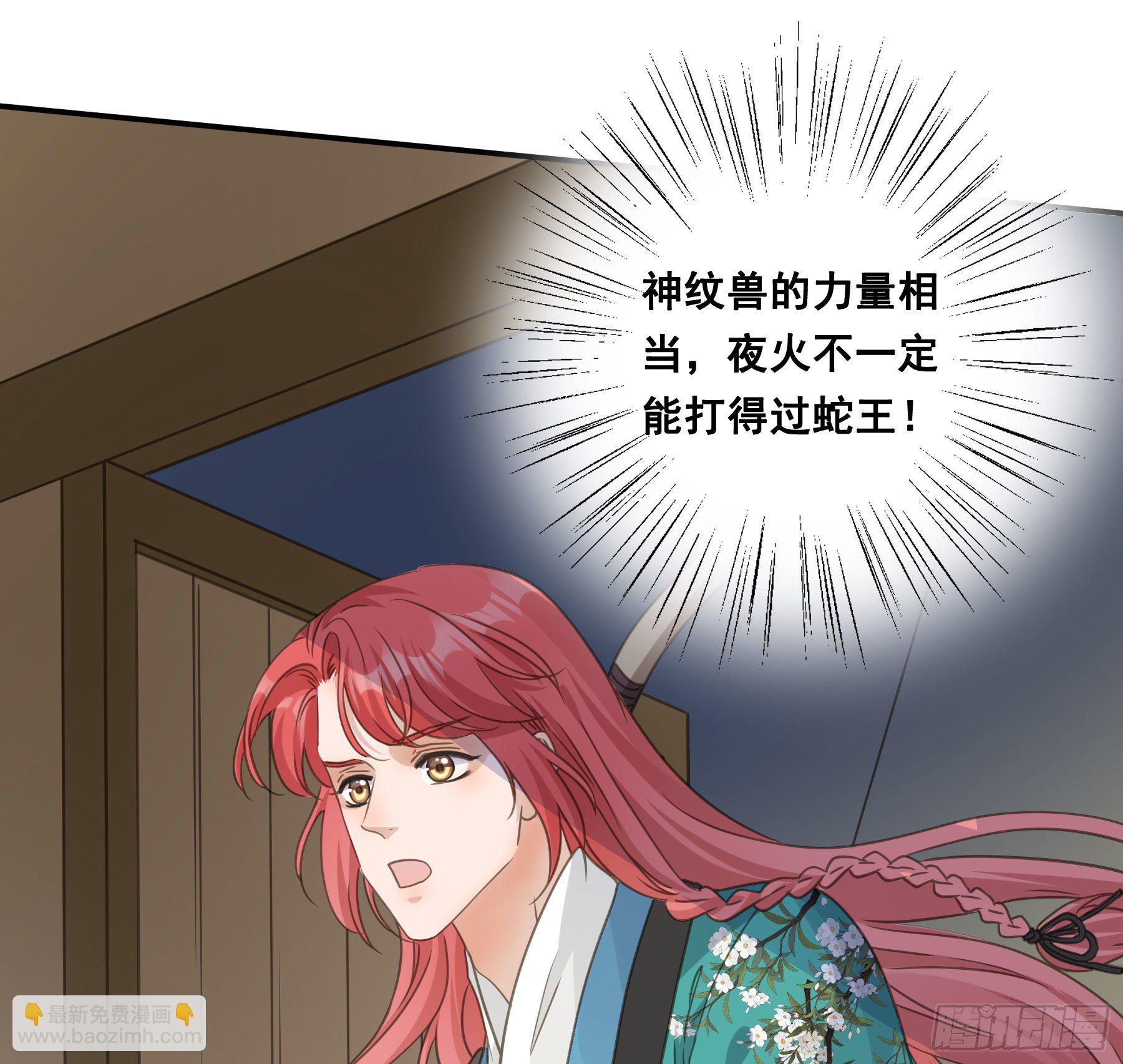 君心不良 - 绝顶之战 - 1