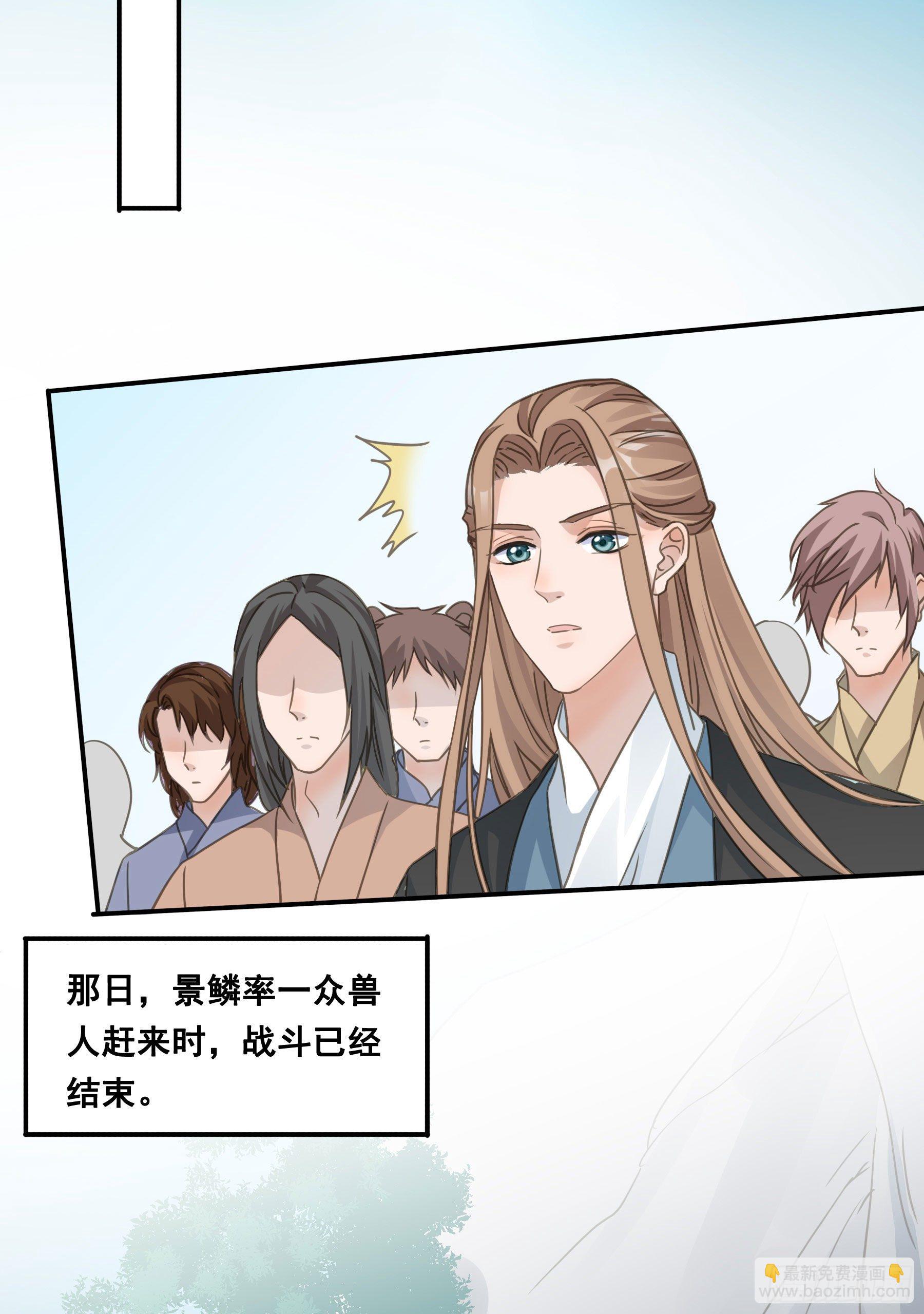 君心不良 - 记忆(1/2) - 6