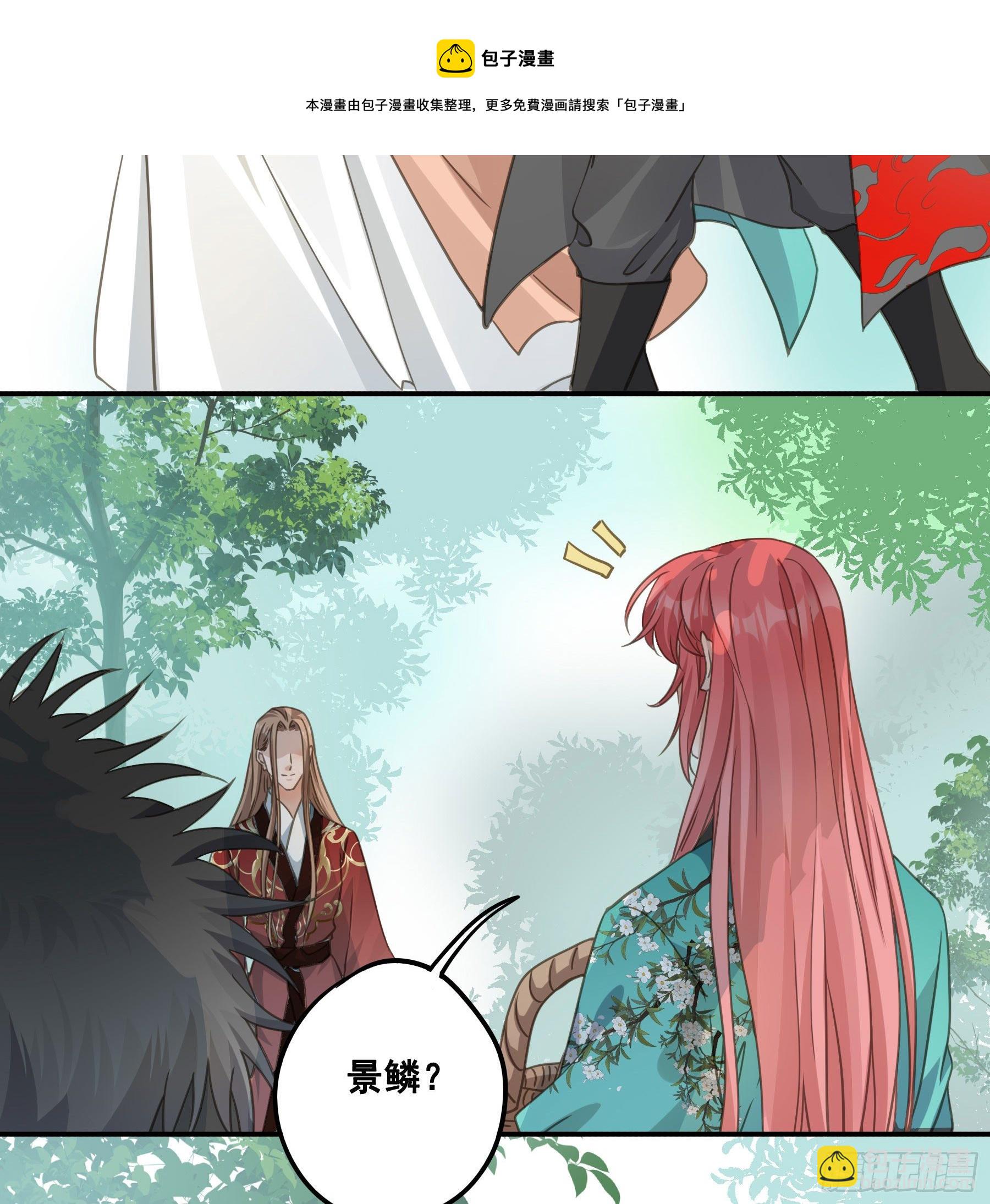 君心不良 - 记忆(1/2) - 5