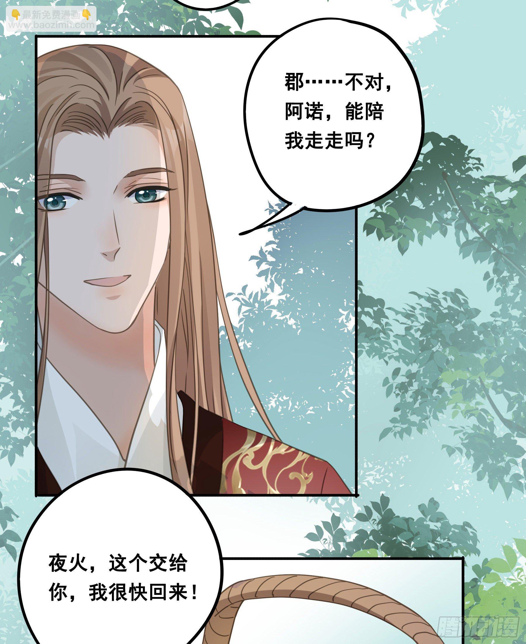 君心不良 - 记忆(1/2) - 6