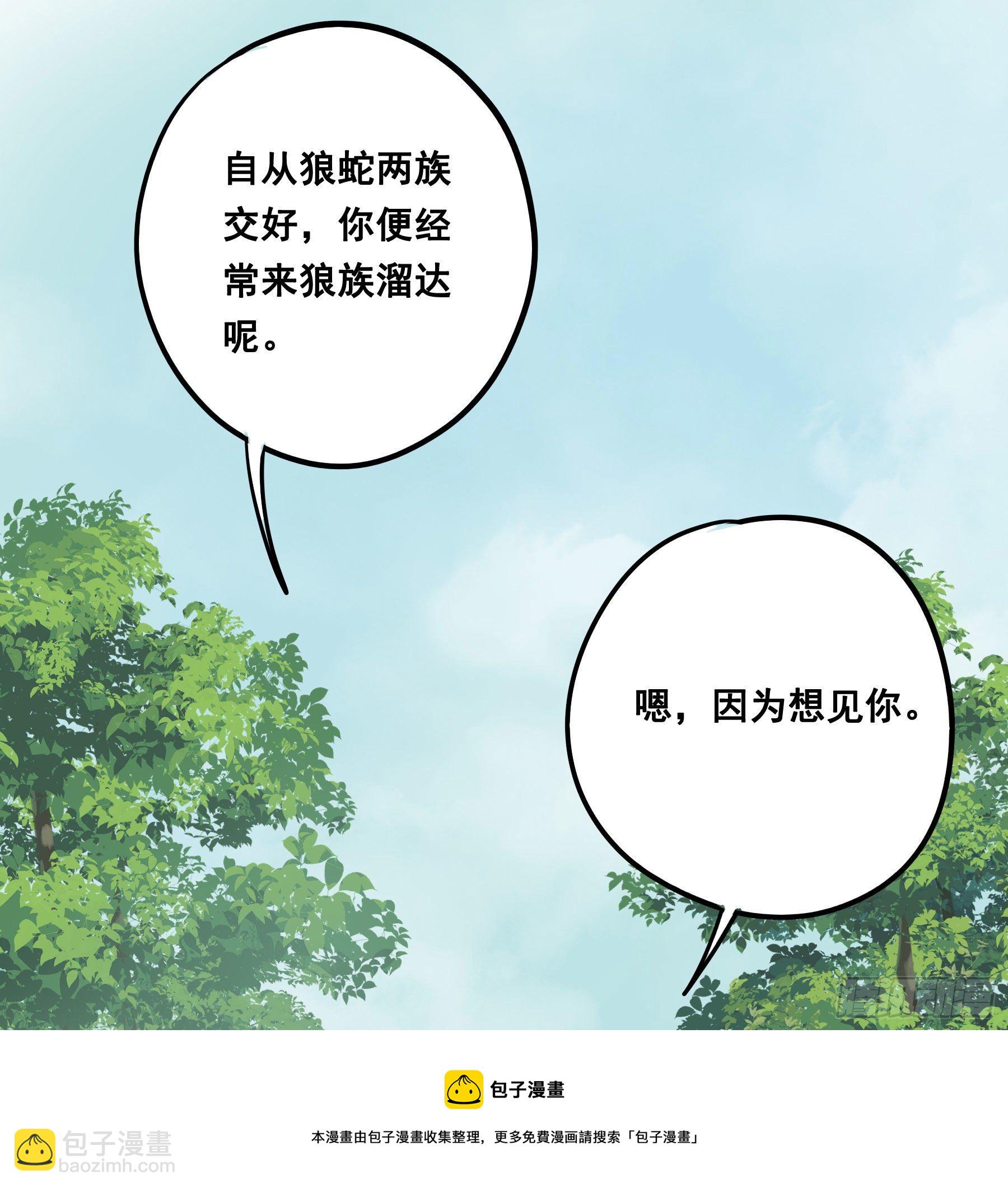 君心不良 - 记忆(1/2) - 1
