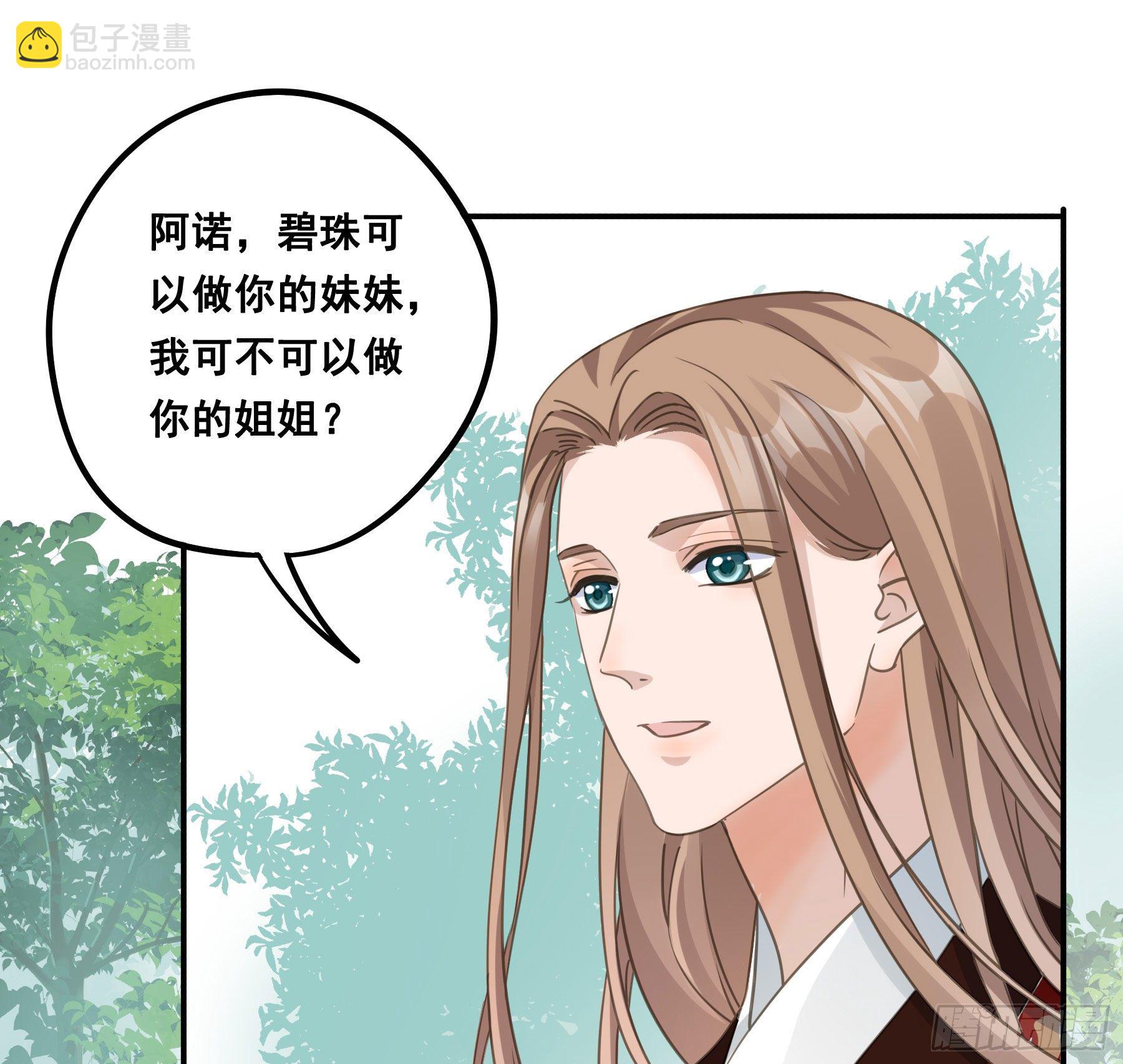 君心不良 - 记忆(1/2) - 3