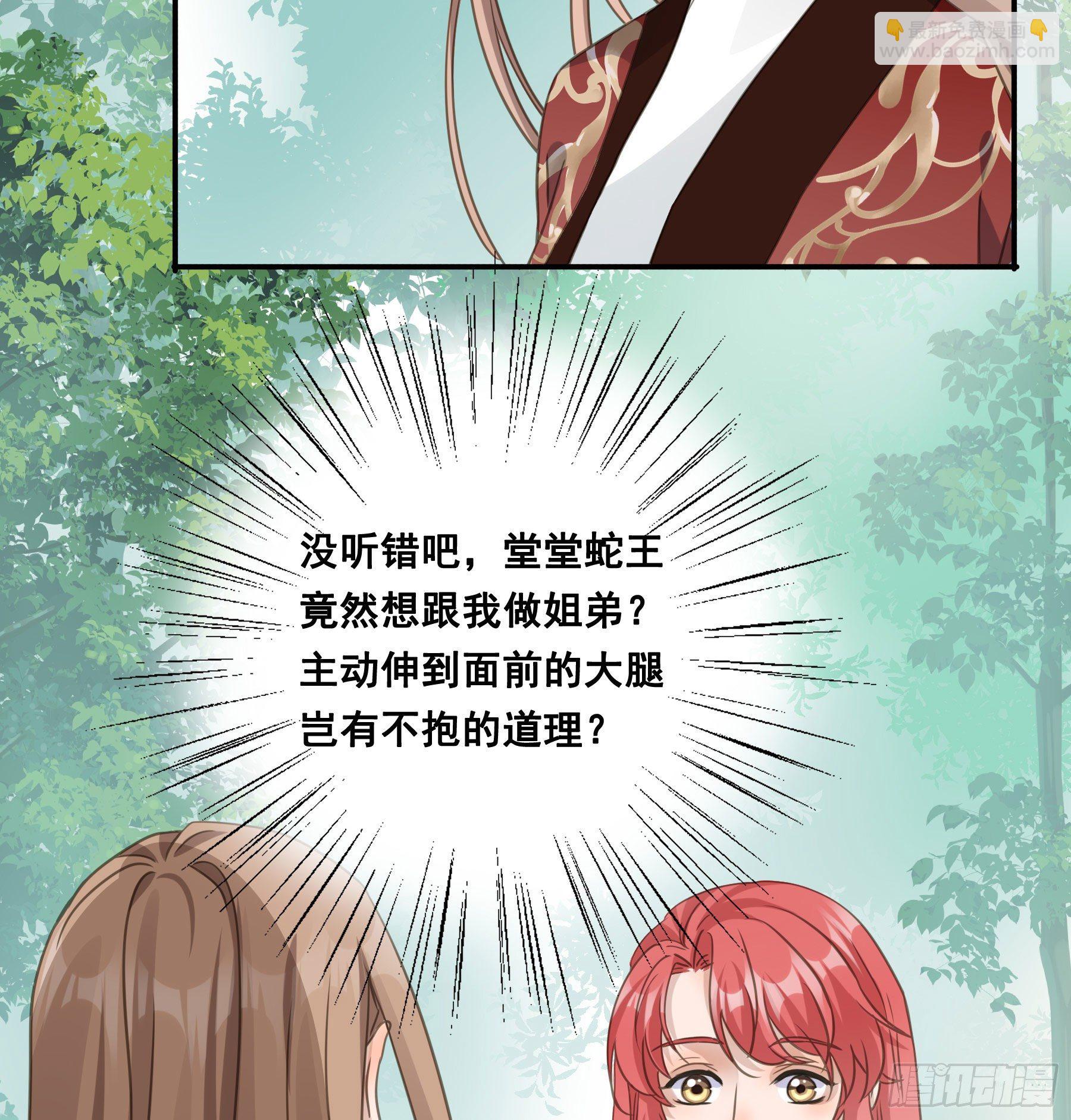 君心不良 - 记忆(1/2) - 4
