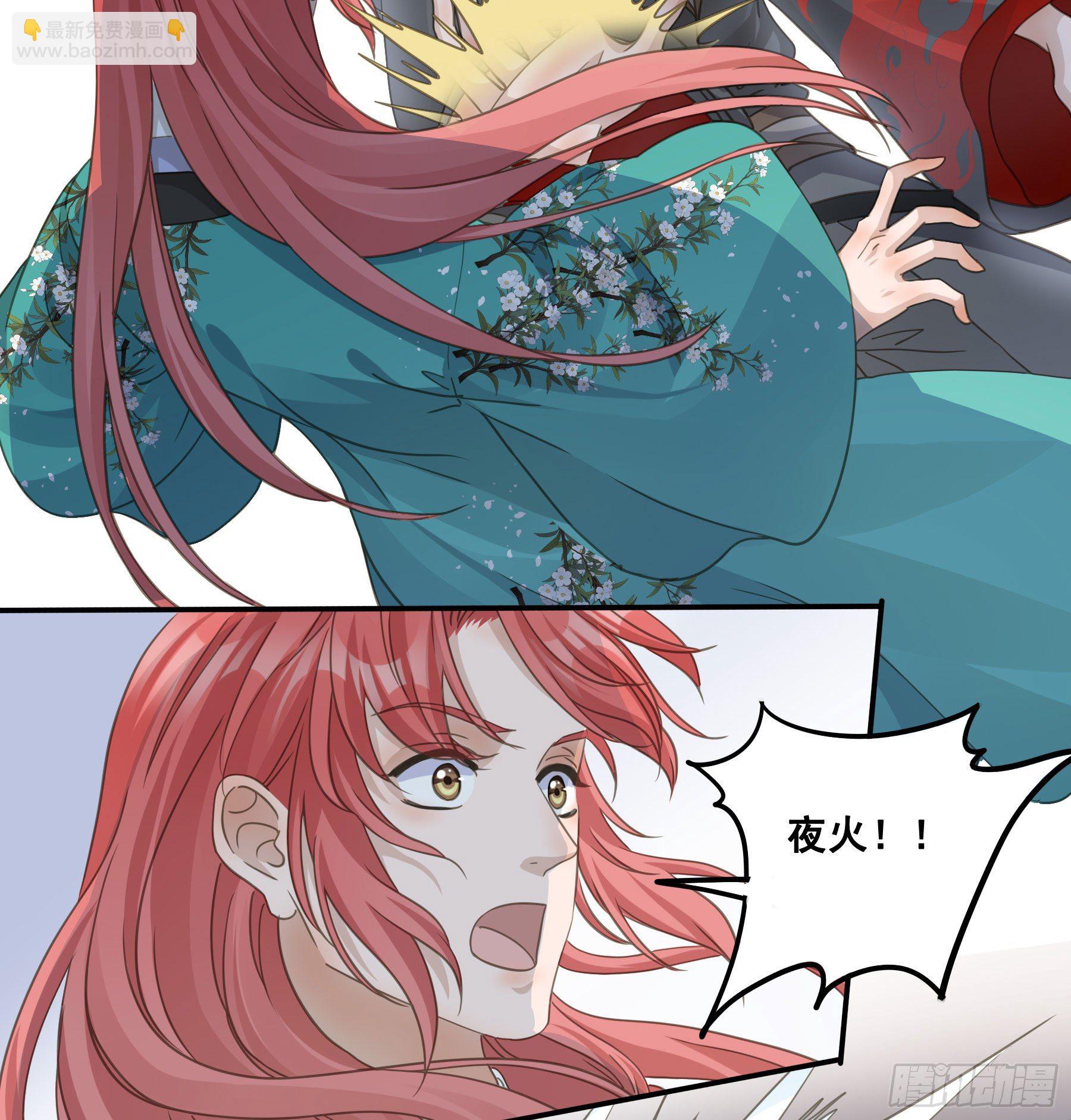 君心不良 - 记忆(1/2) - 4