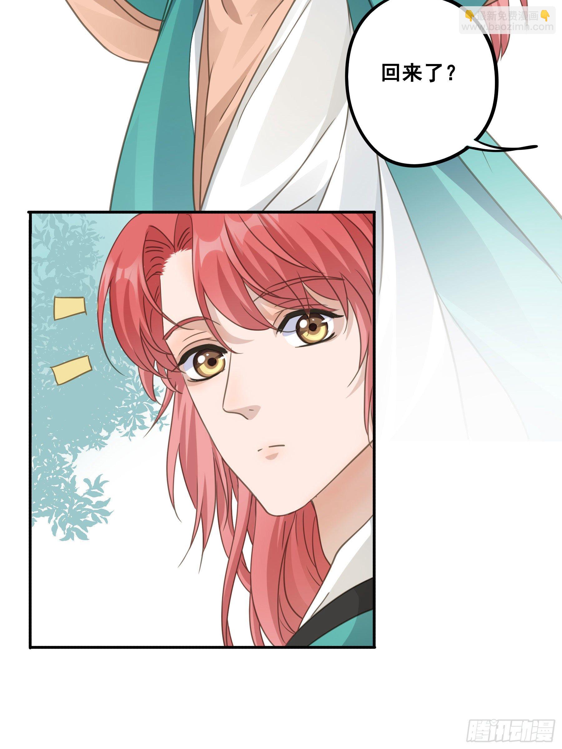 君心不良 - 记忆(1/2) - 4