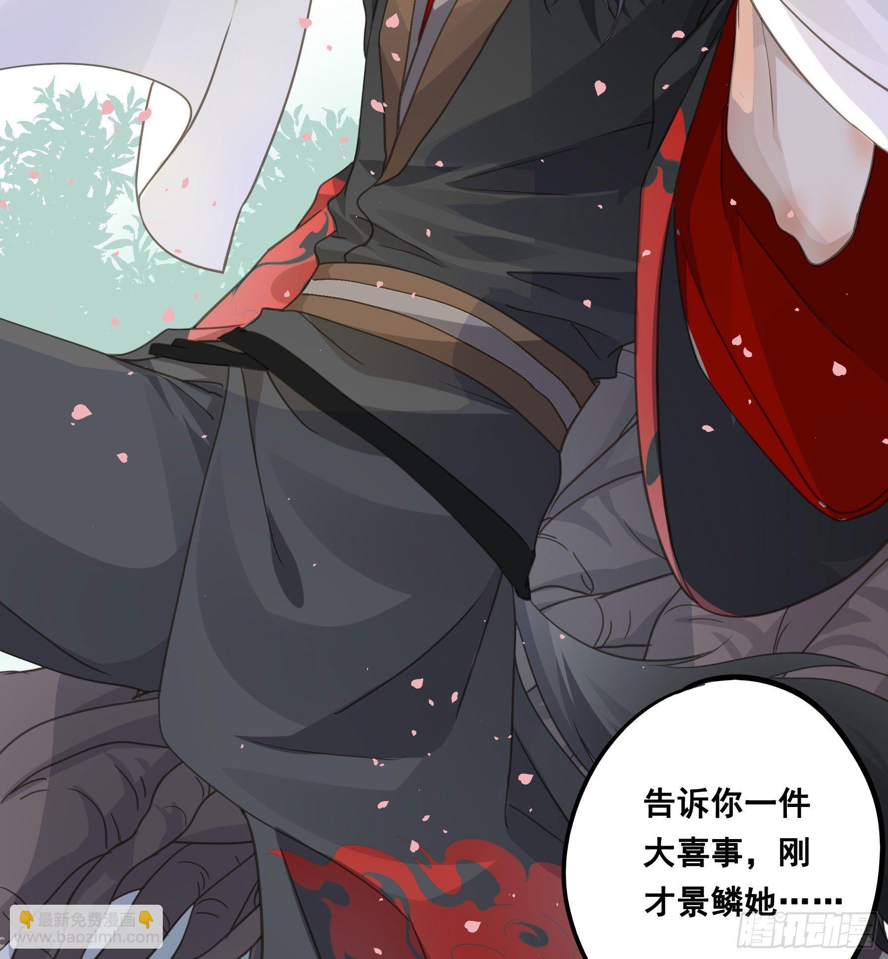君心不良 - 记忆(1/2) - 7