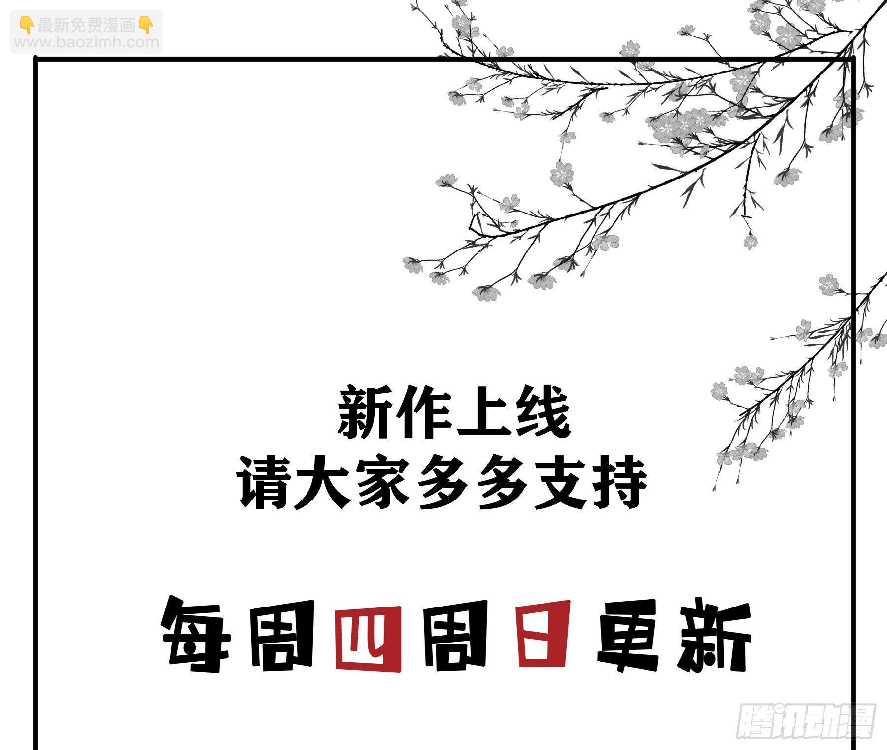 君心不良 - 记忆(2/2) - 2