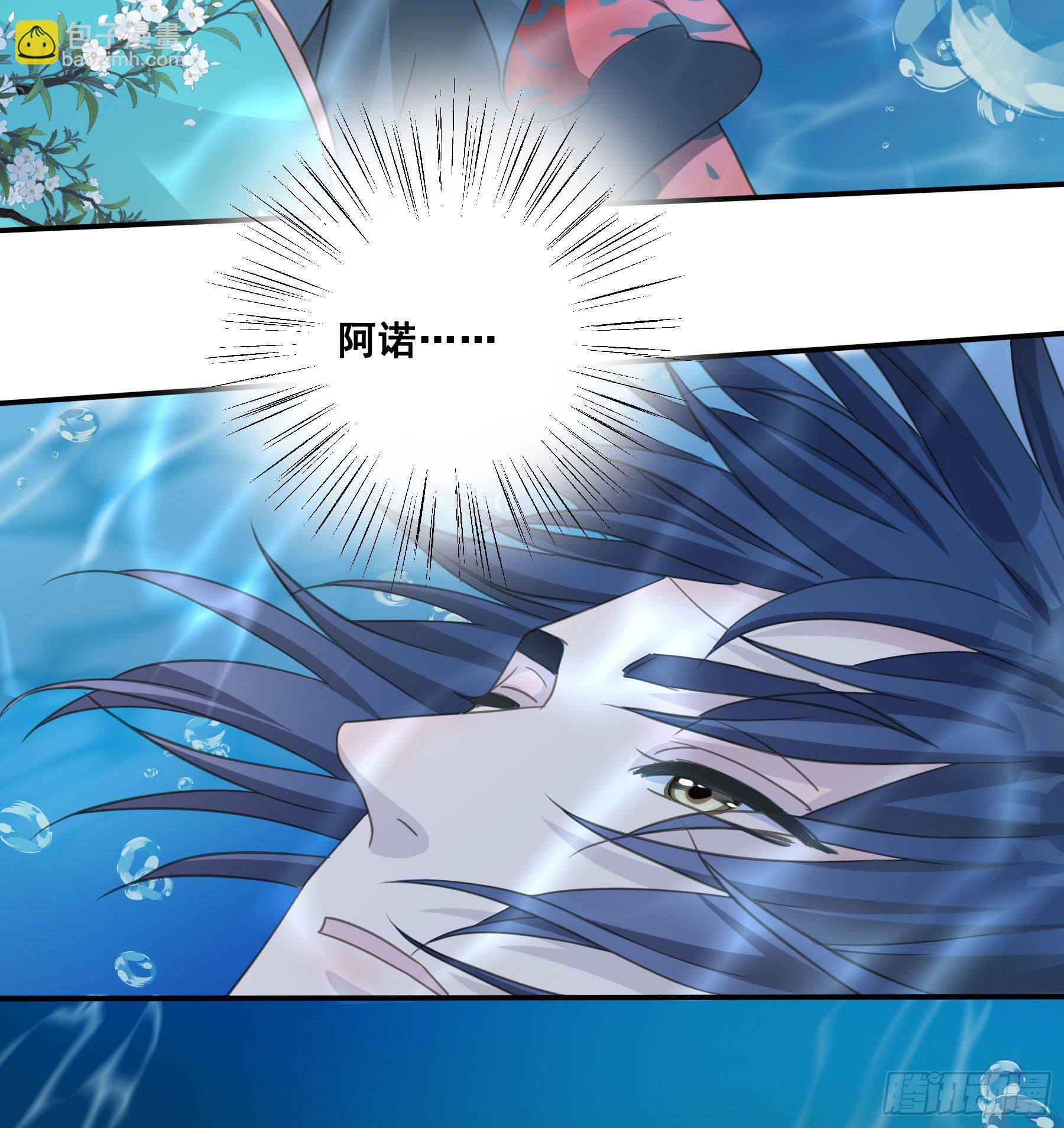 君心不良 - 记忆(1/2) - 7
