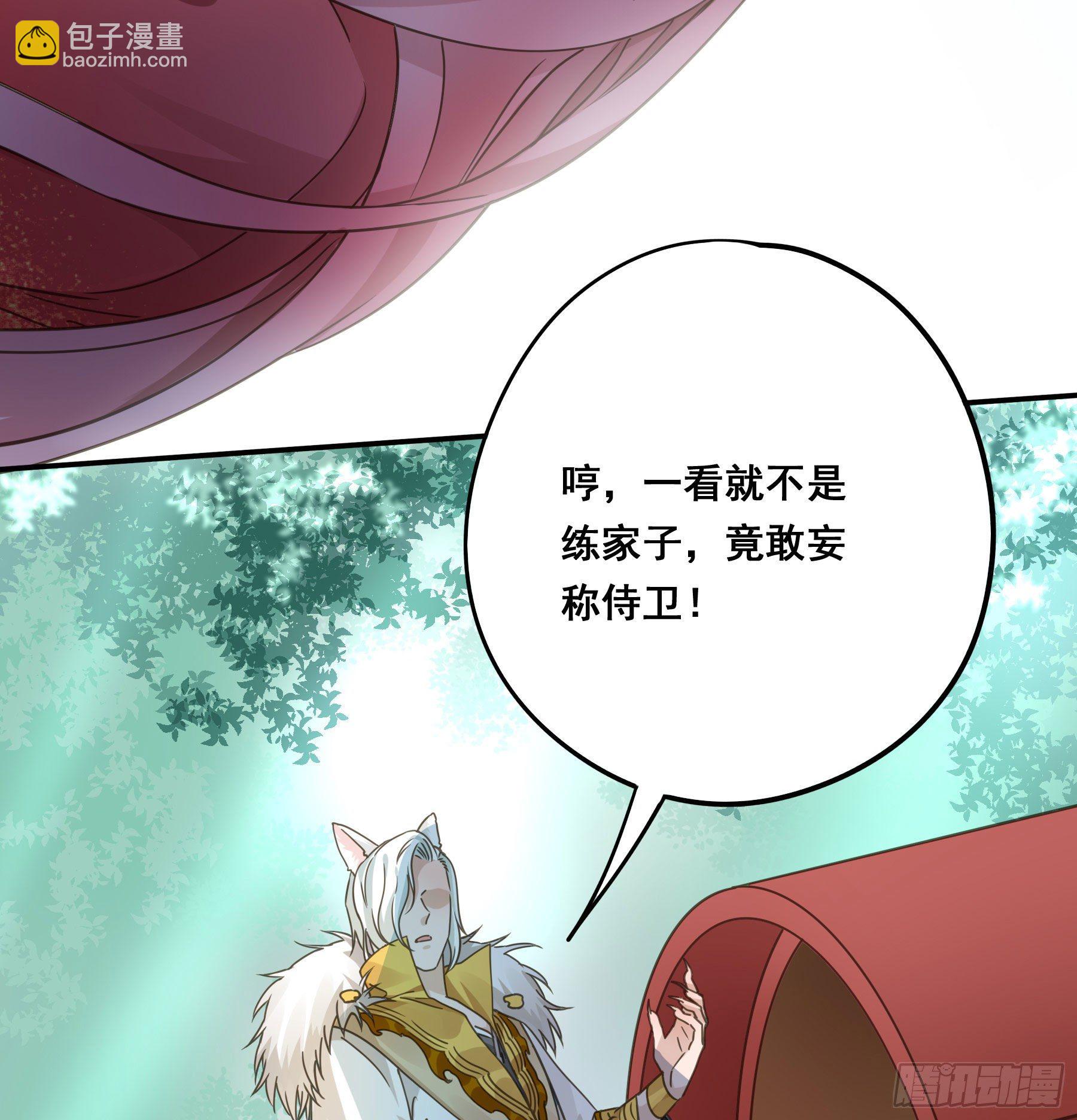 君心不良 - 男主不讲理(1/2) - 7