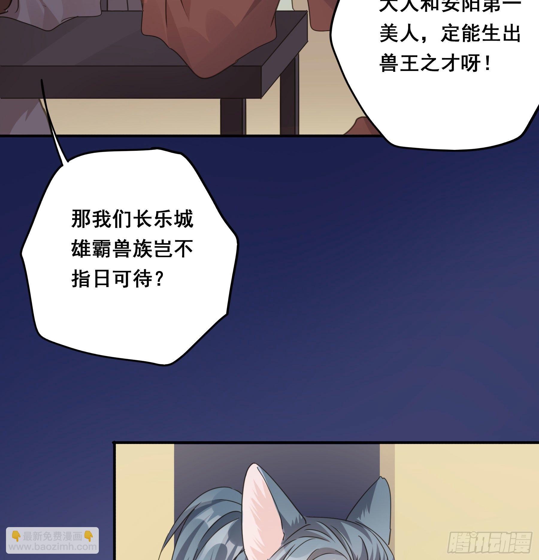 君心不良 - 男主不讲理(1/2) - 8