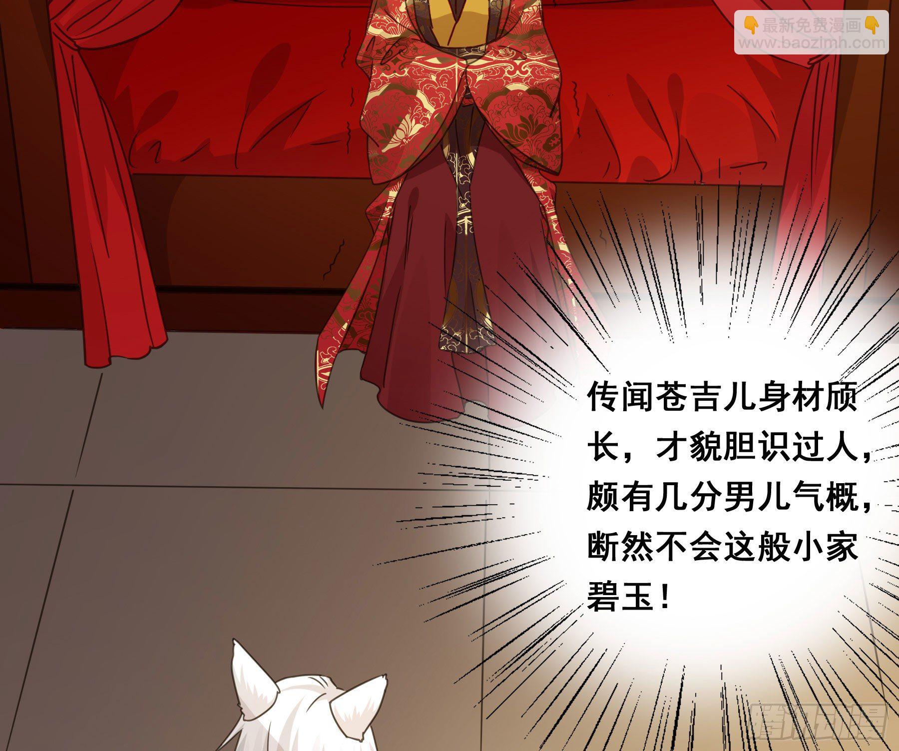 君心不良 - 男主不讲理(1/2) - 7