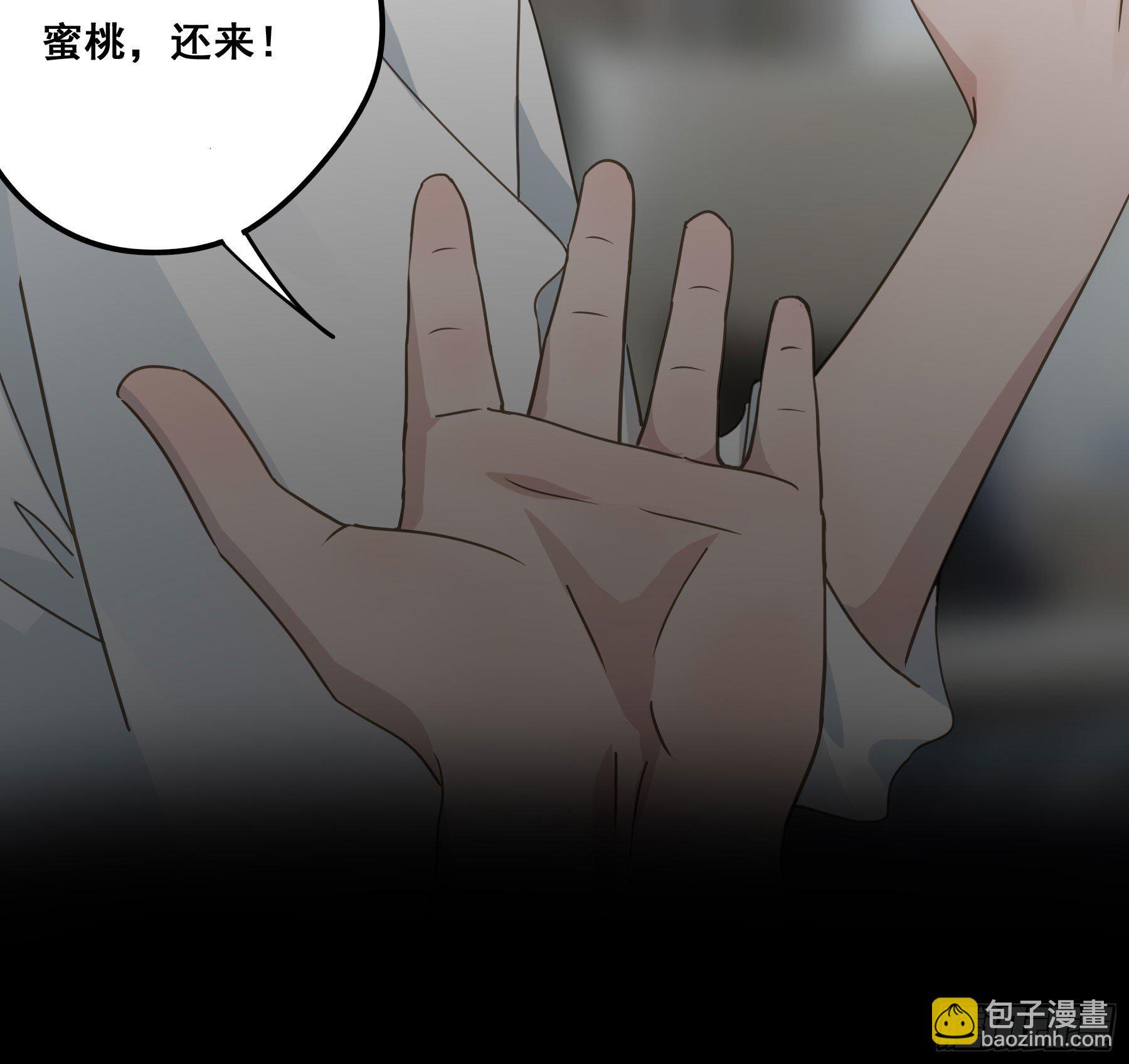 君心不良 - 男主不讲理(1/2) - 7