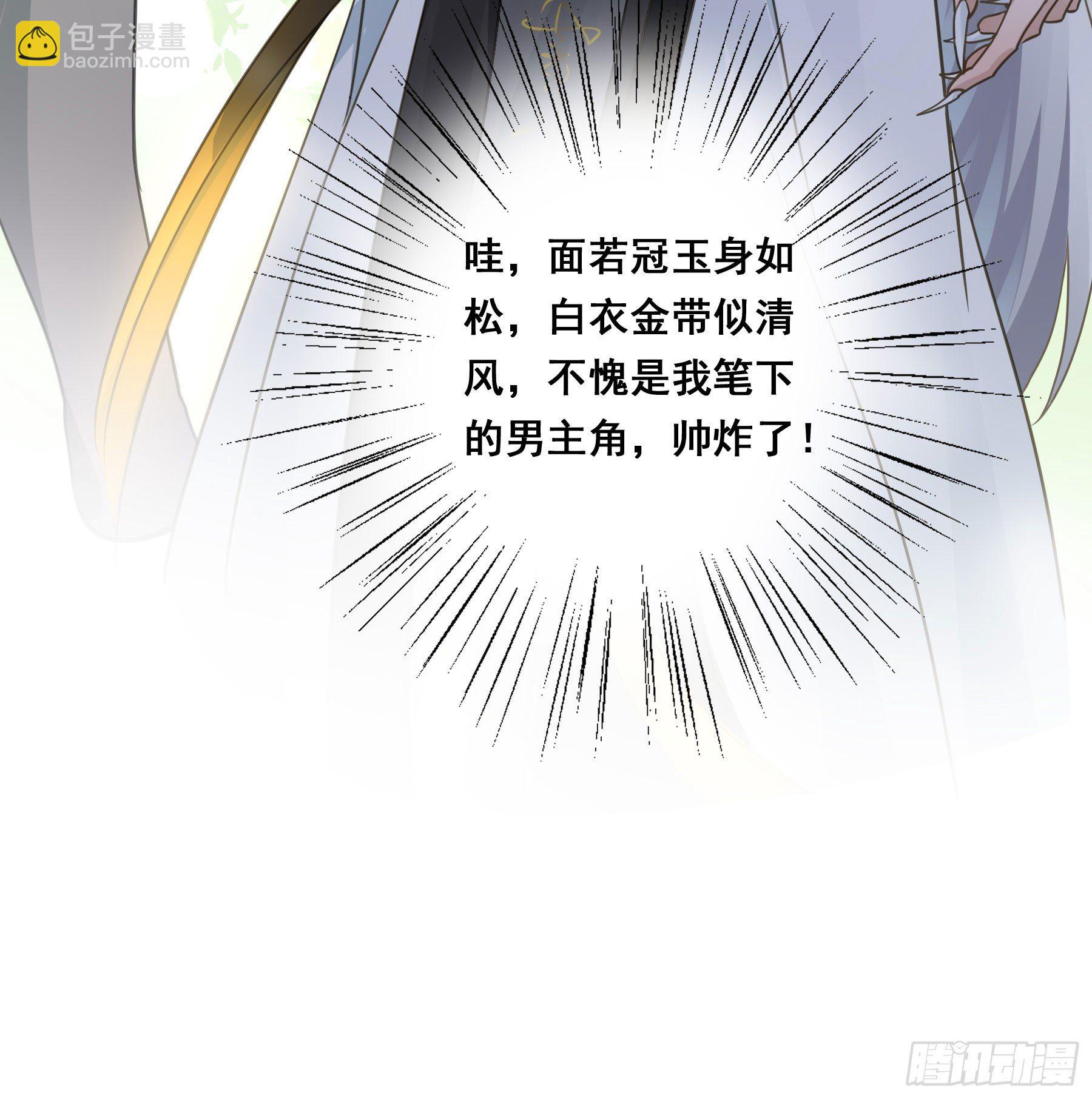 君心不良 - 男主不讲理(1/2) - 5