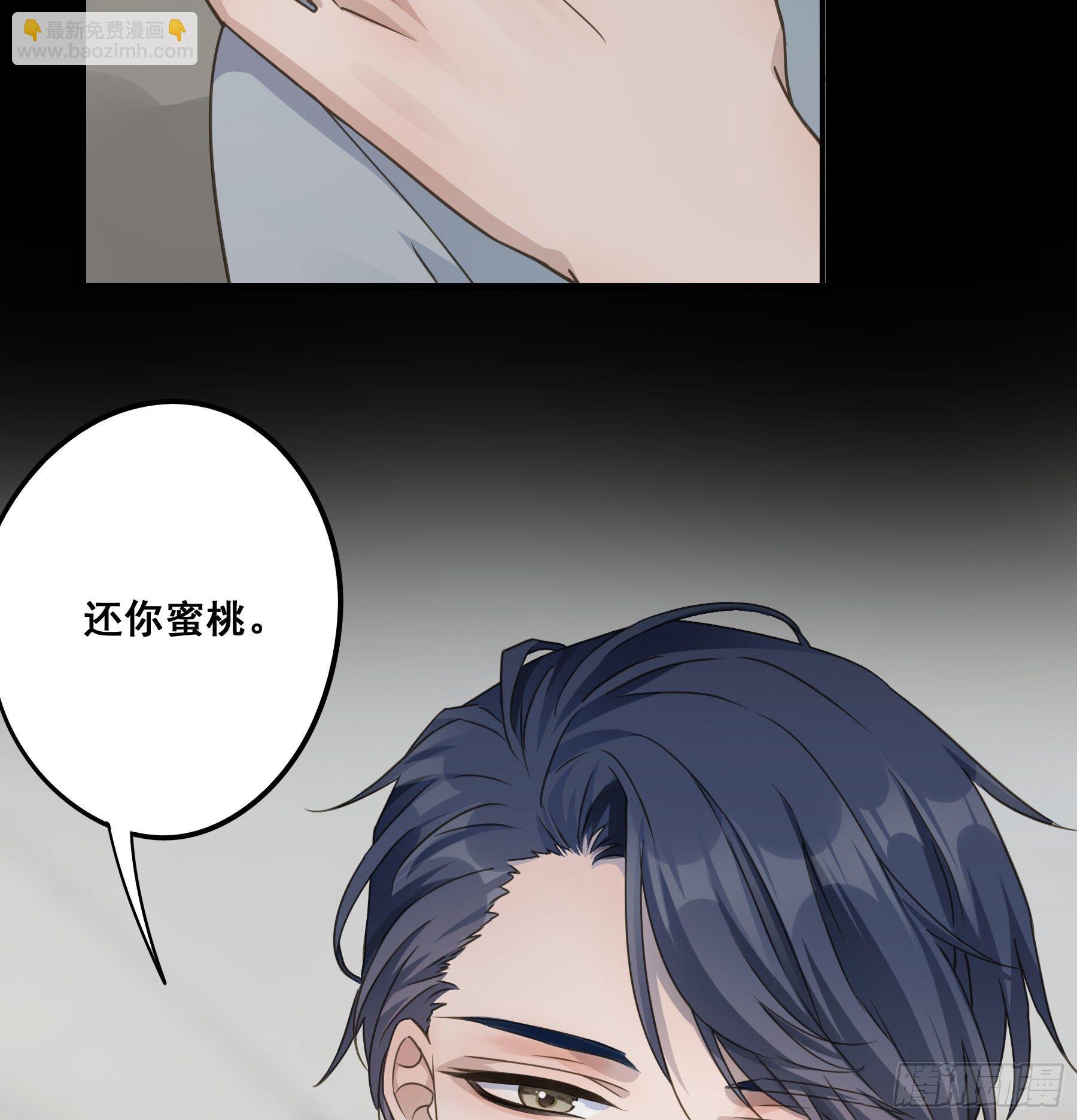 君心不良 - 男主不讲理(2/2) - 1